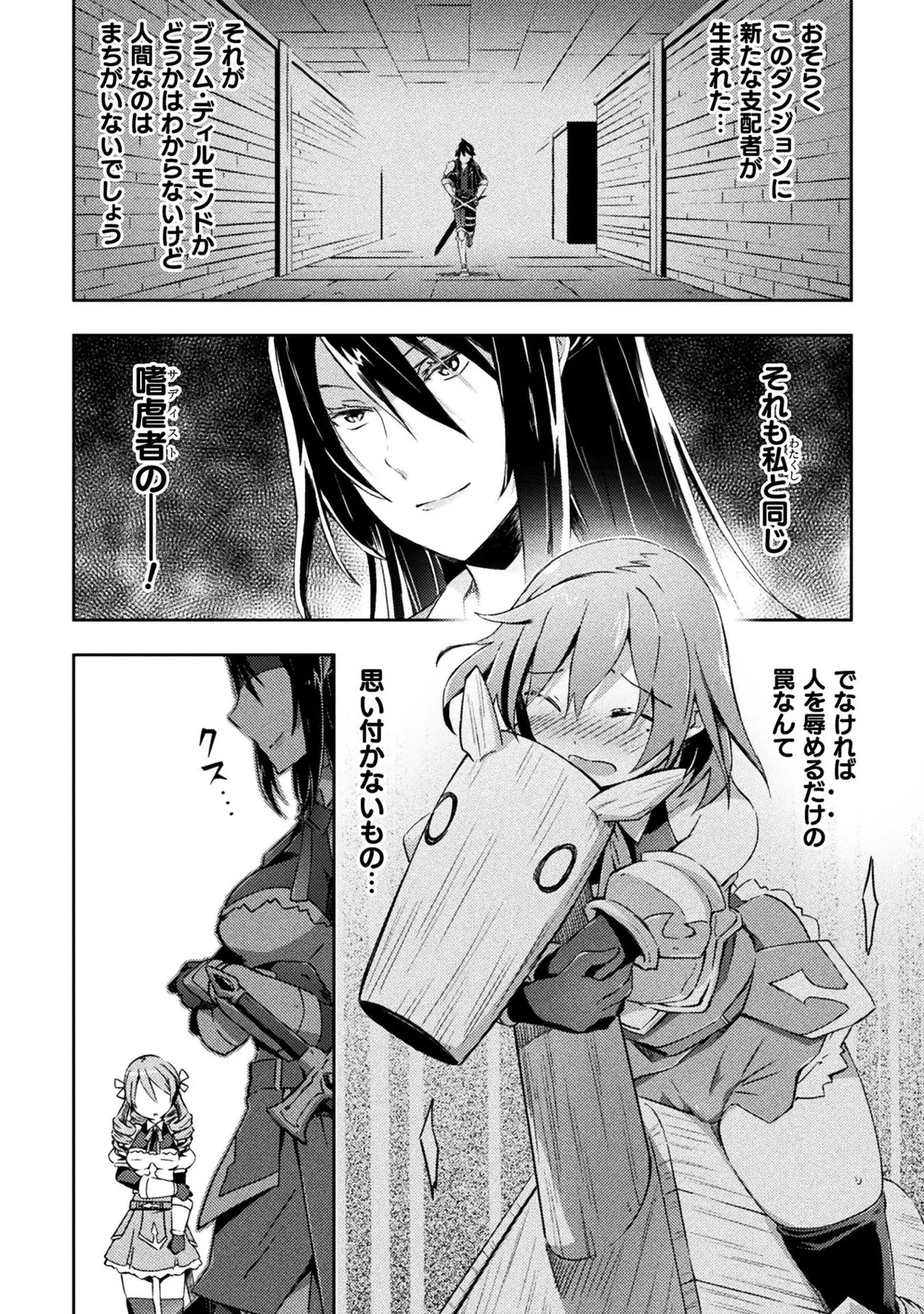 [峰崎龍之介×しかげなぎ] ダンジョン暮らしの元勇者 THE COMIC 第01巻 - Page 130