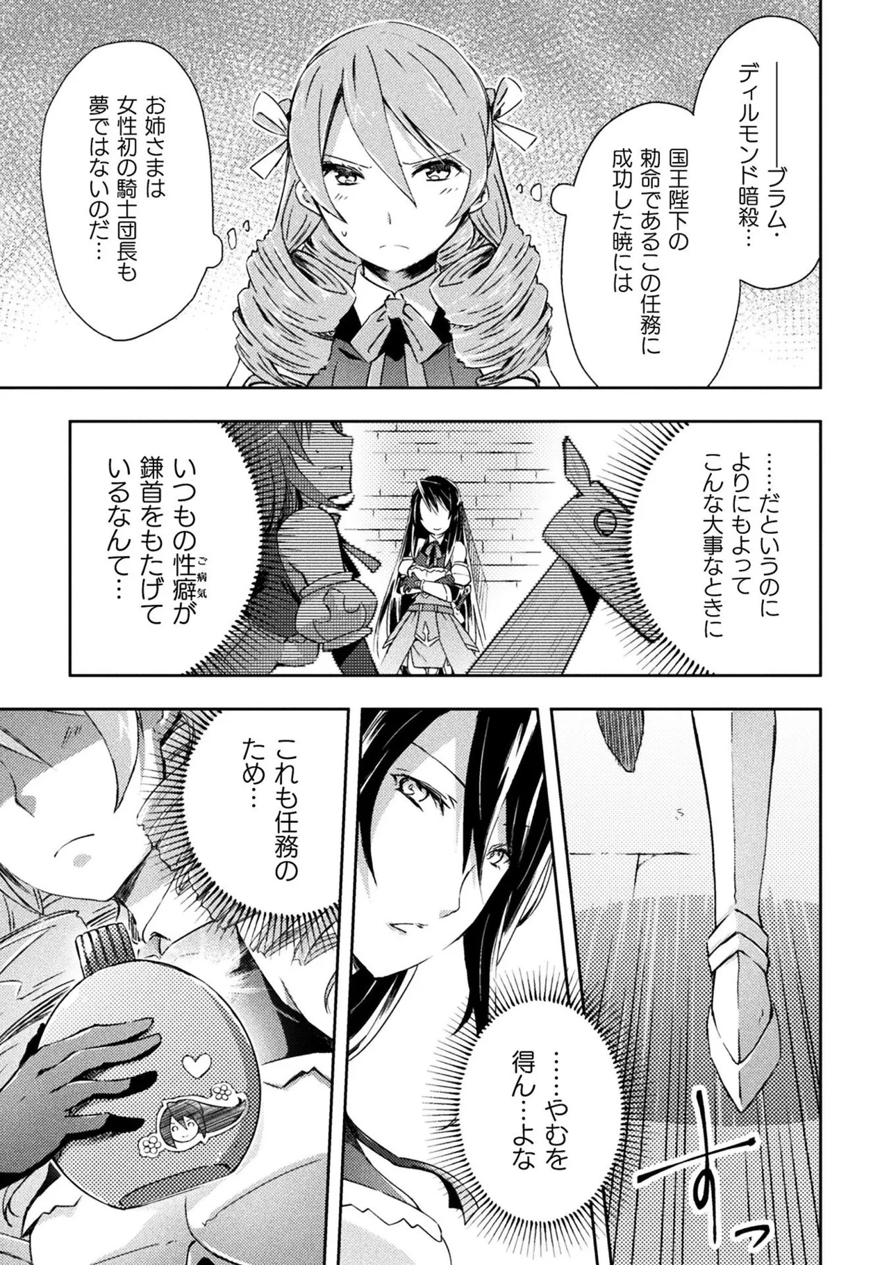 [峰崎龍之介×しかげなぎ] ダンジョン暮らしの元勇者 THE COMIC 第01巻 - Page 131