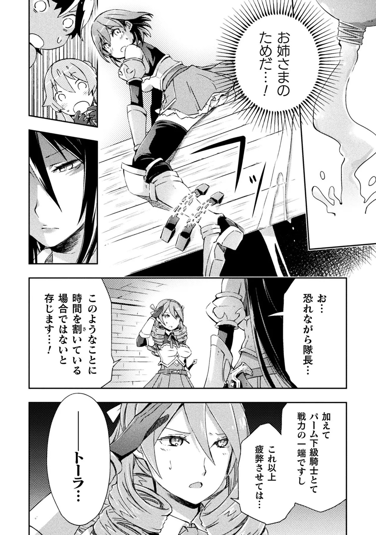 [峰崎龍之介×しかげなぎ] ダンジョン暮らしの元勇者 THE COMIC 第01巻 - Page 132