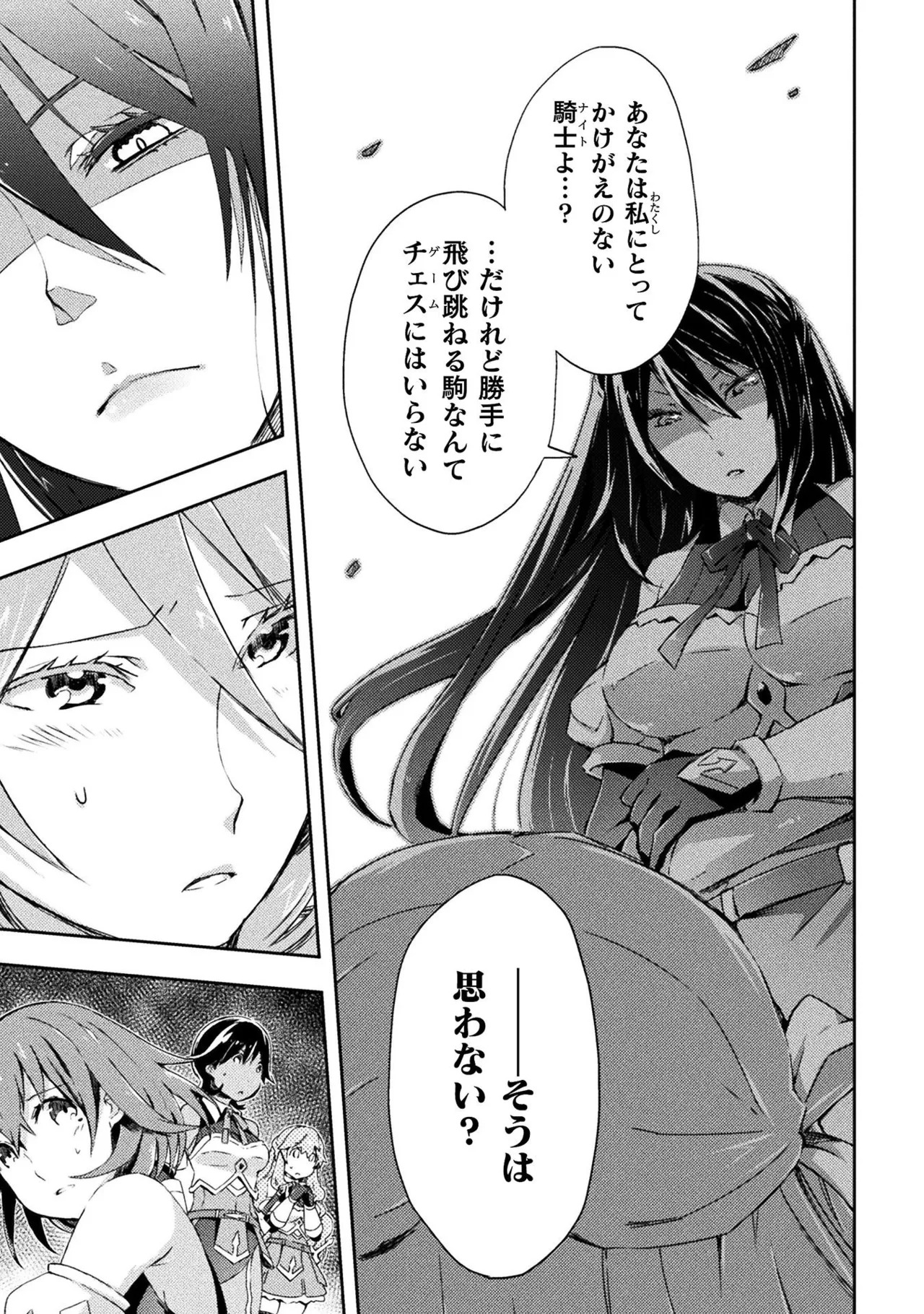 [峰崎龍之介×しかげなぎ] ダンジョン暮らしの元勇者 THE COMIC 第01巻 - Page 133