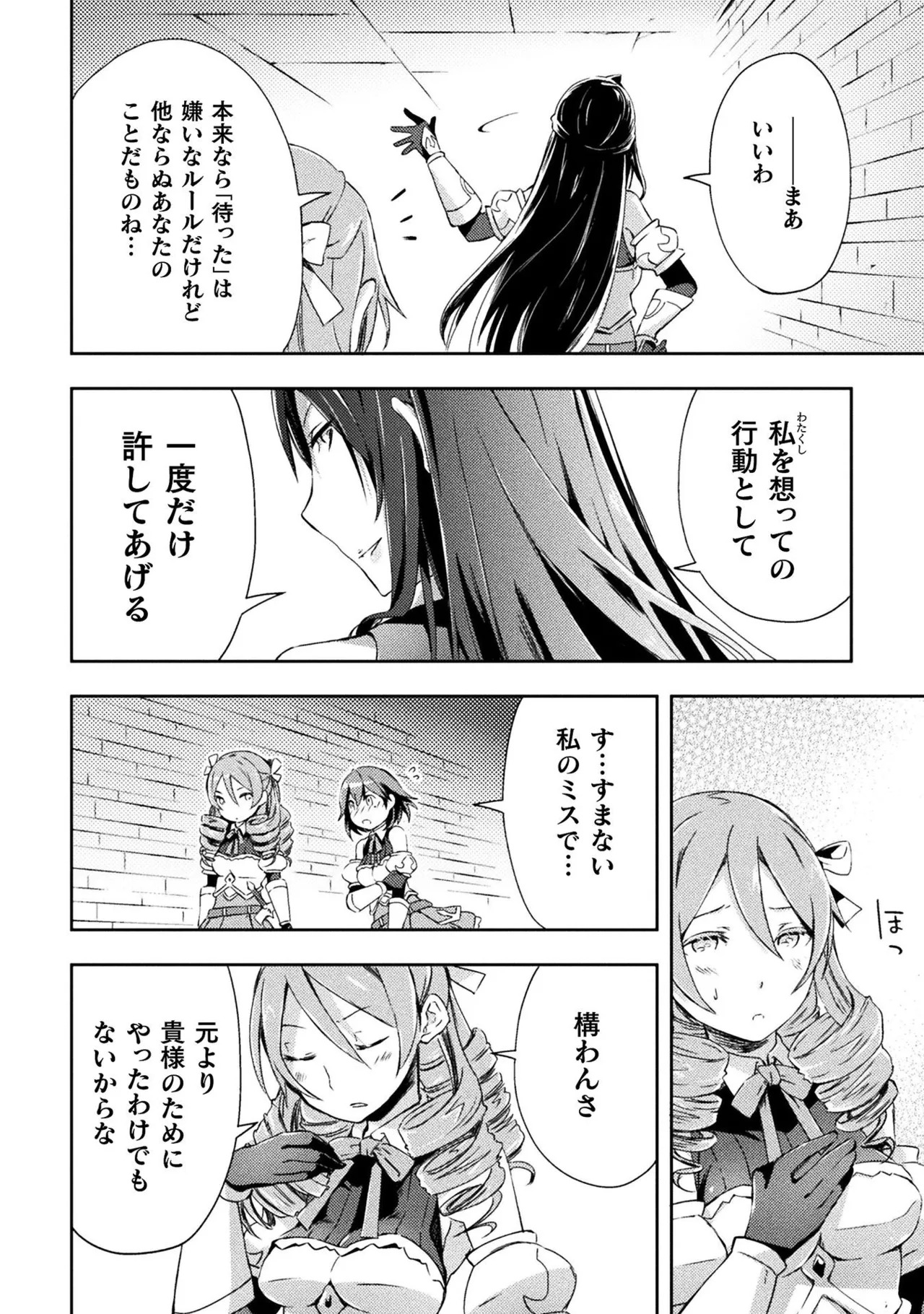 [峰崎龍之介×しかげなぎ] ダンジョン暮らしの元勇者 THE COMIC 第01巻 - Page 134