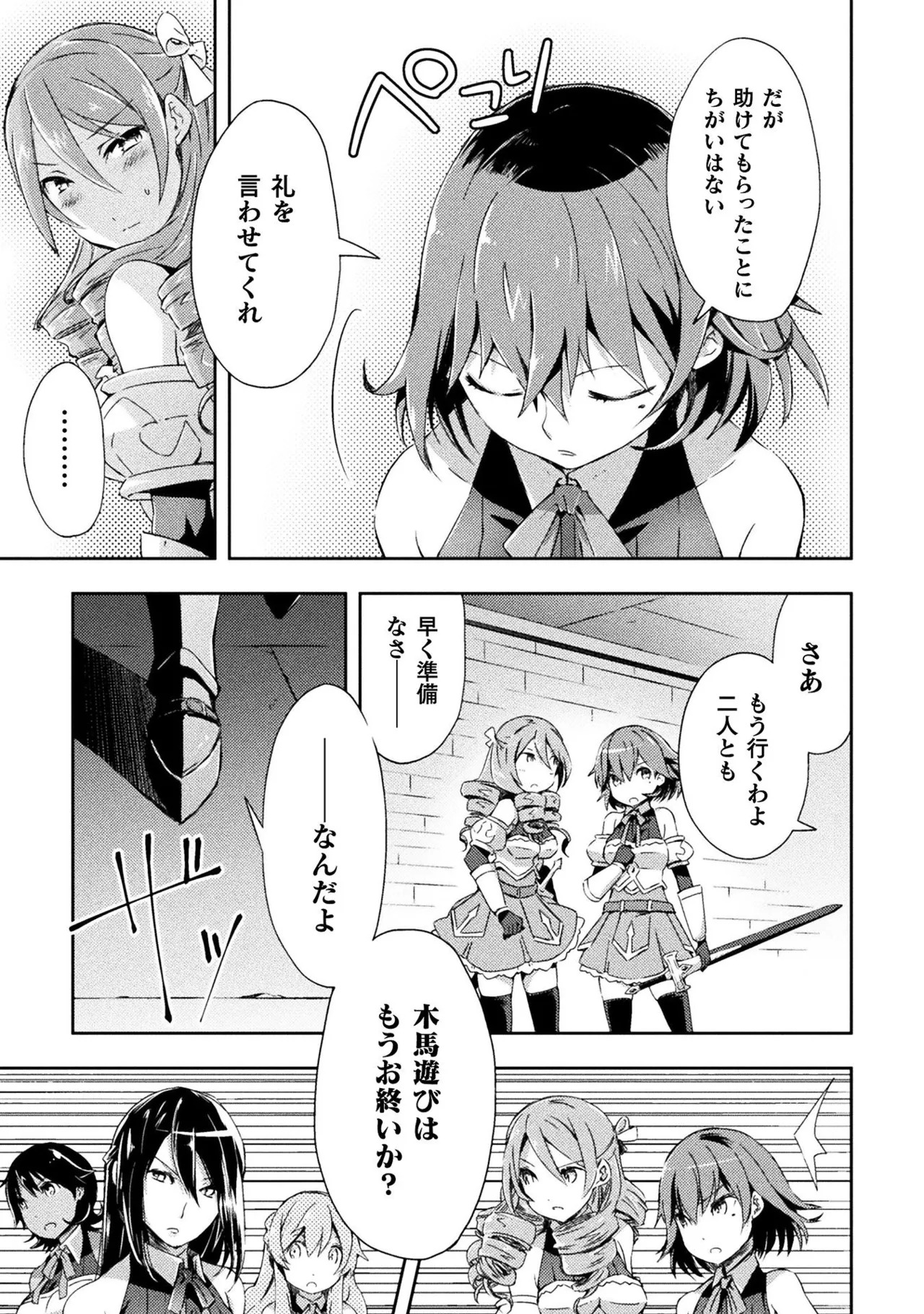 [峰崎龍之介×しかげなぎ] ダンジョン暮らしの元勇者 THE COMIC 第01巻 - Page 135