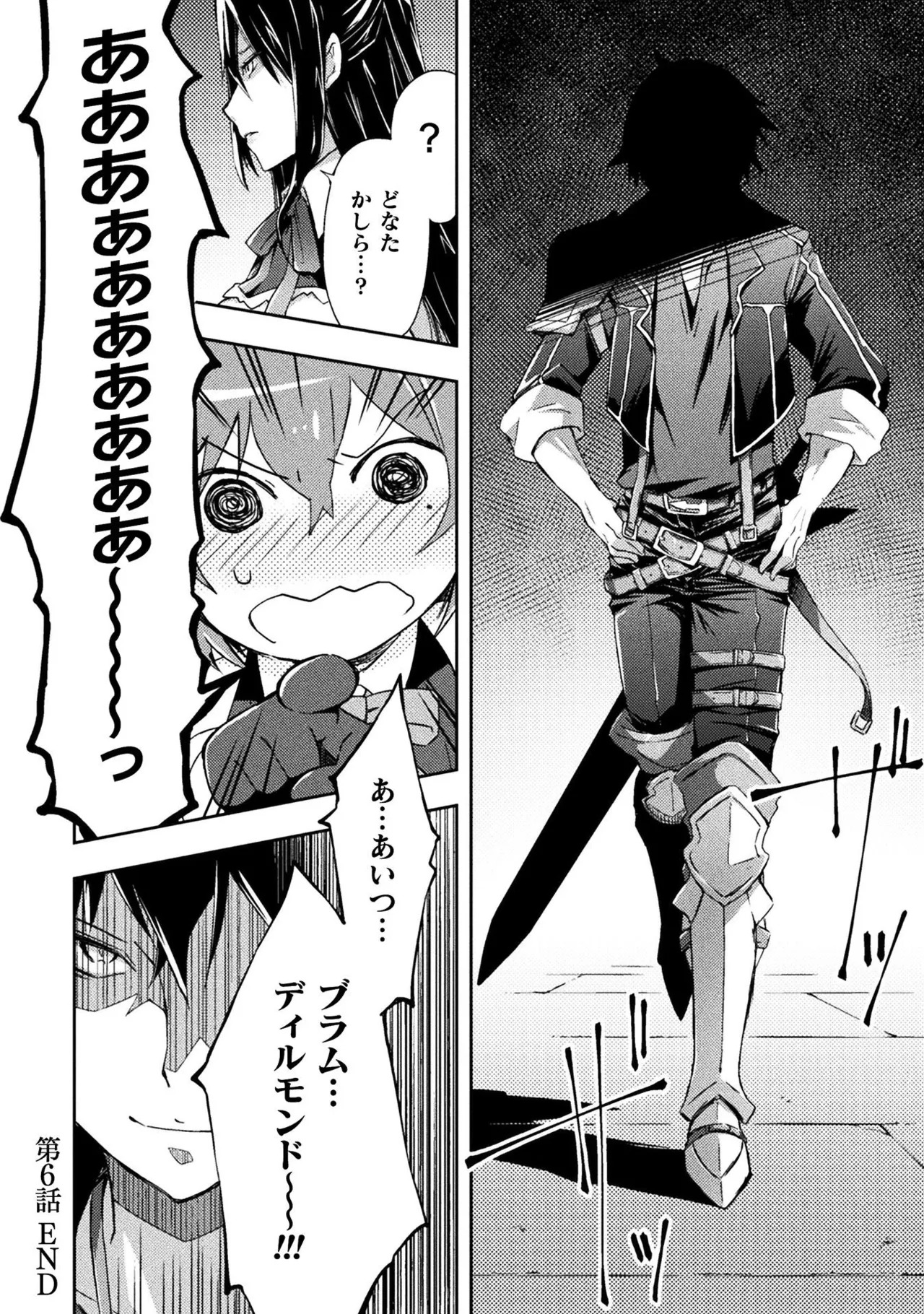 [峰崎龍之介×しかげなぎ] ダンジョン暮らしの元勇者 THE COMIC 第01巻 - Page 136