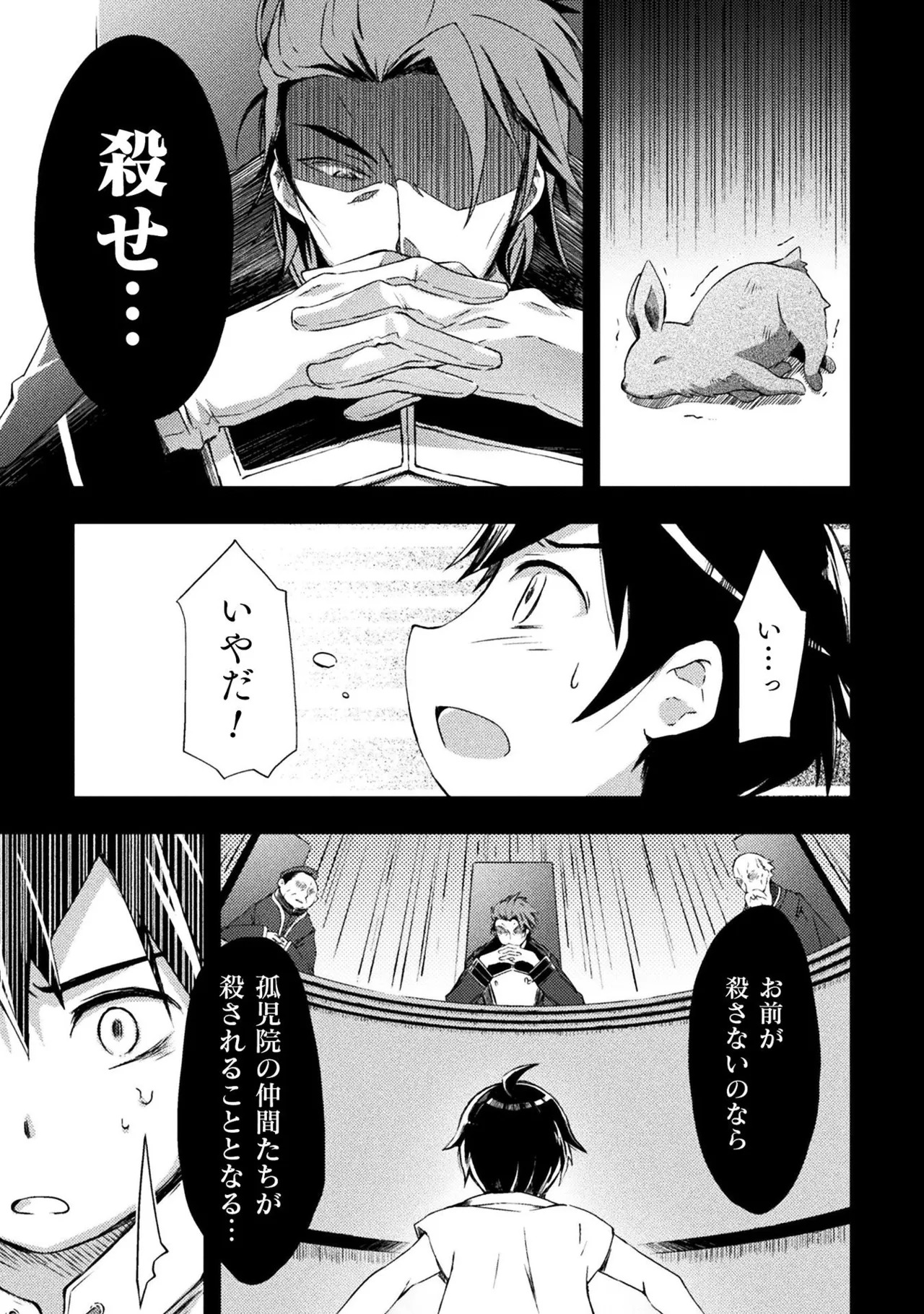 [峰崎龍之介×しかげなぎ] ダンジョン暮らしの元勇者 THE COMIC 第01巻 - Page 137