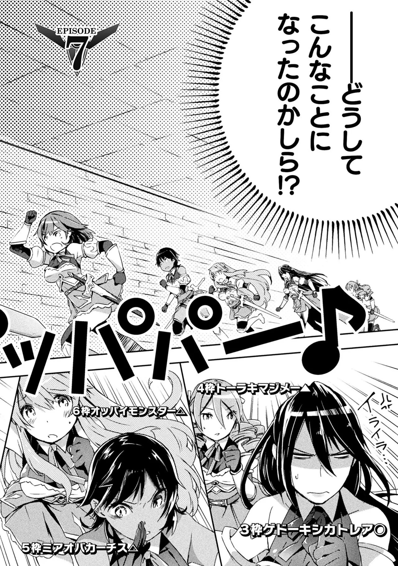 [峰崎龍之介×しかげなぎ] ダンジョン暮らしの元勇者 THE COMIC 第01巻 - Page 140
