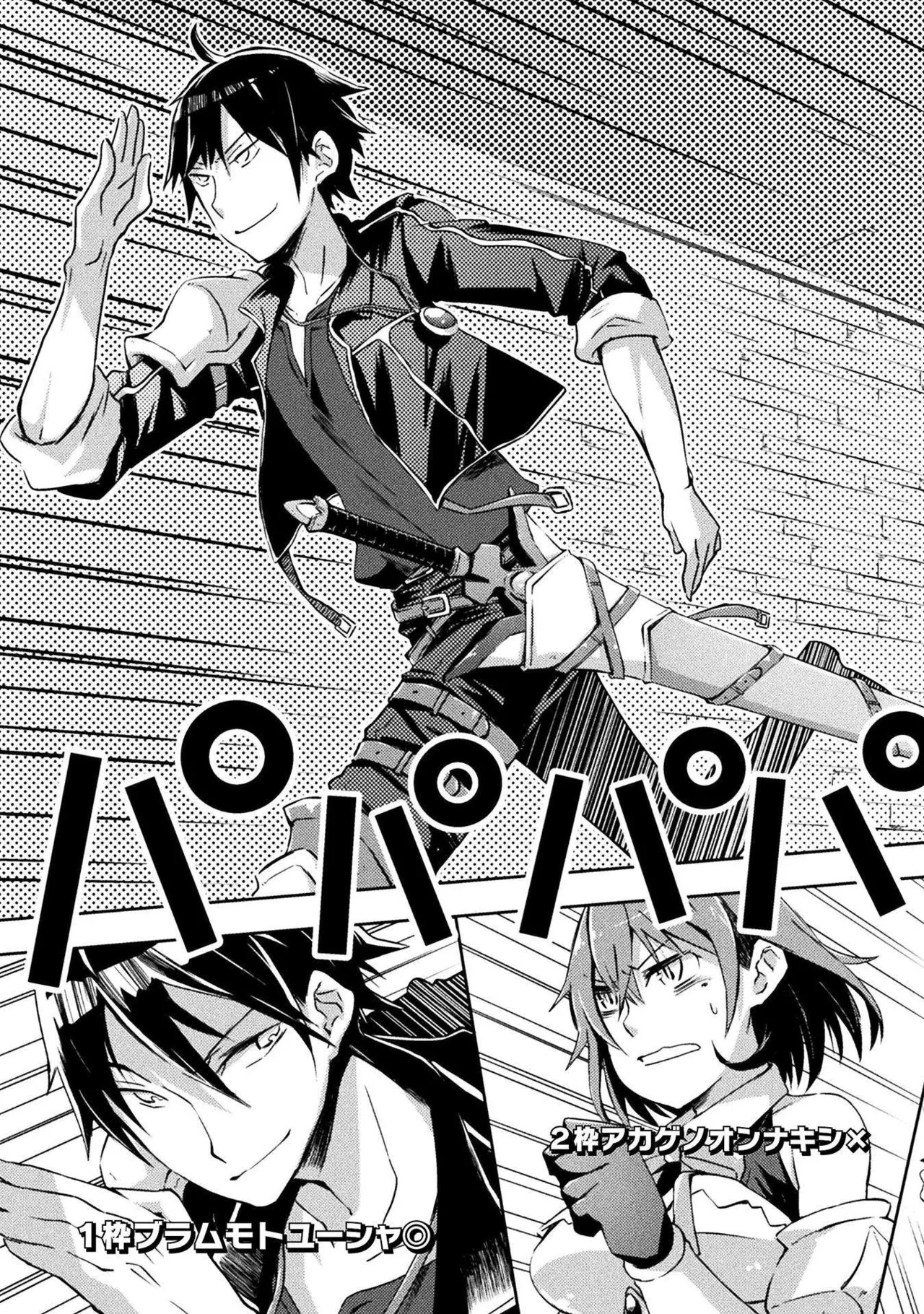[峰崎龍之介×しかげなぎ] ダンジョン暮らしの元勇者 THE COMIC 第01巻 - Page 141