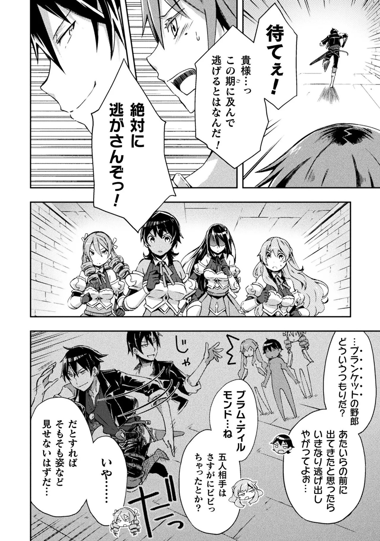 [峰崎龍之介×しかげなぎ] ダンジョン暮らしの元勇者 THE COMIC 第01巻 - Page 142