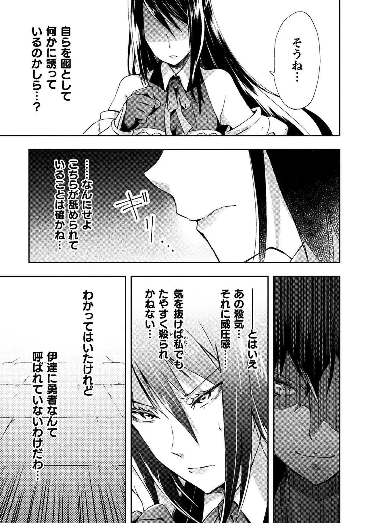 [峰崎龍之介×しかげなぎ] ダンジョン暮らしの元勇者 THE COMIC 第01巻 - Page 143