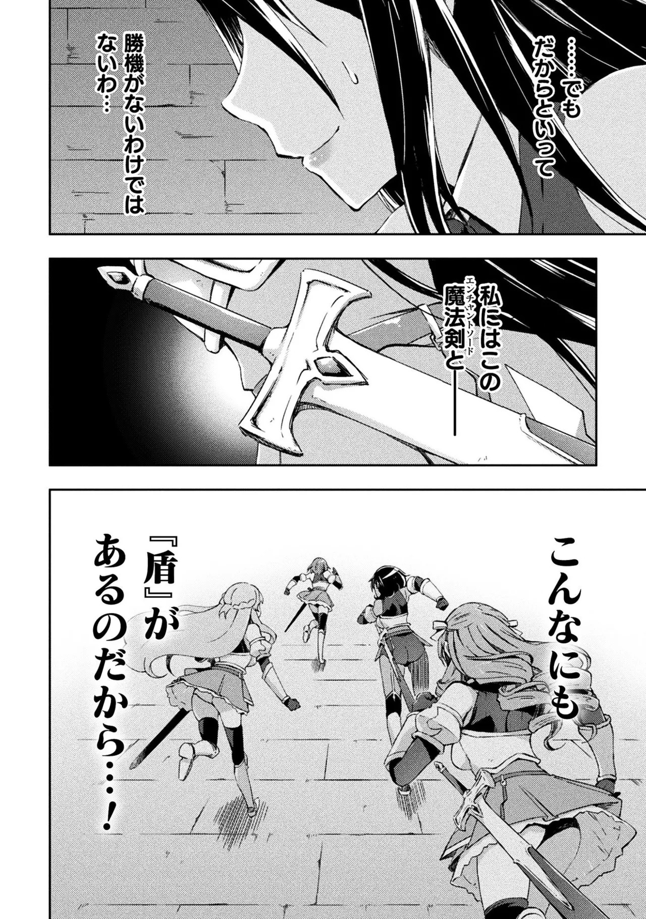 [峰崎龍之介×しかげなぎ] ダンジョン暮らしの元勇者 THE COMIC 第01巻 - Page 144