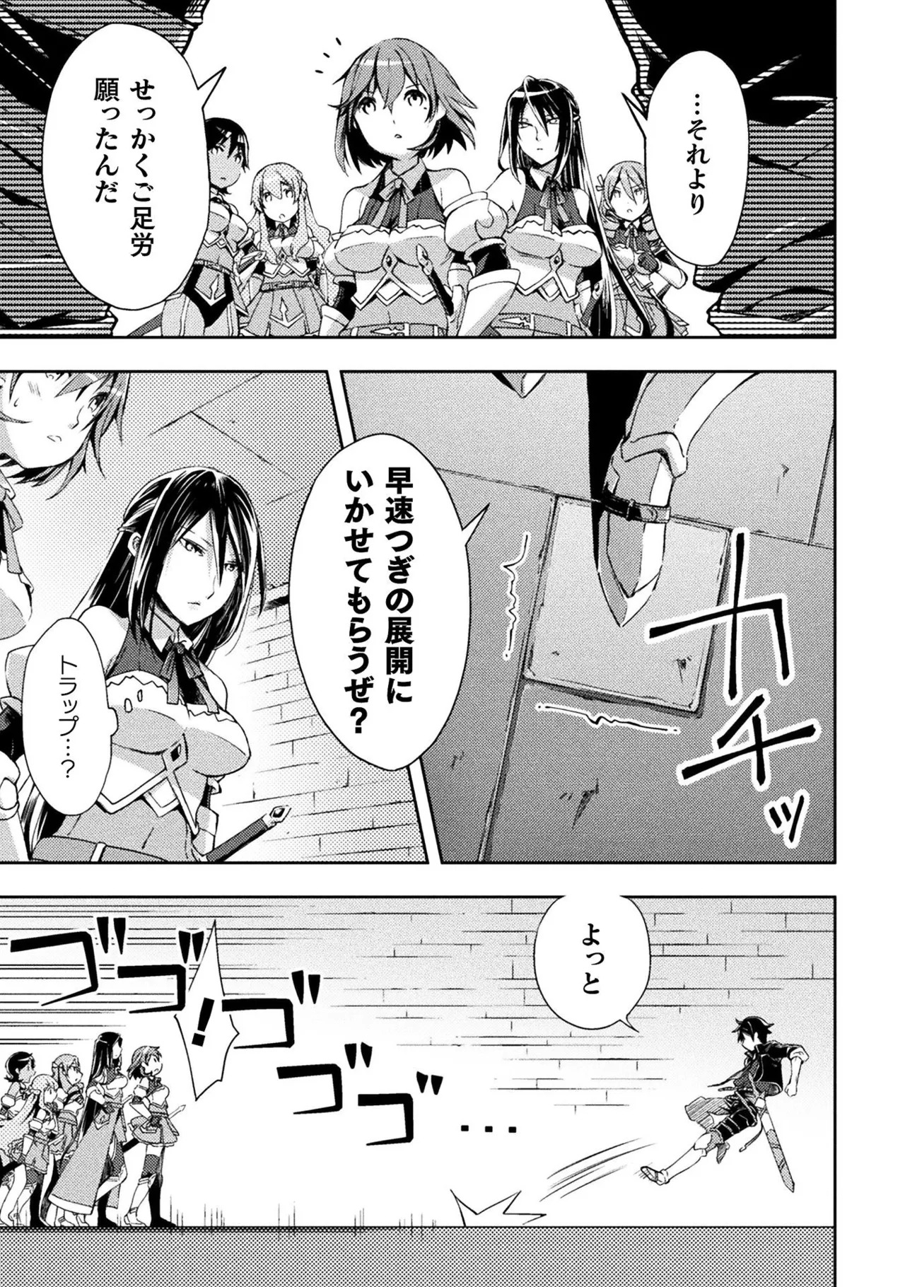[峰崎龍之介×しかげなぎ] ダンジョン暮らしの元勇者 THE COMIC 第01巻 - Page 153