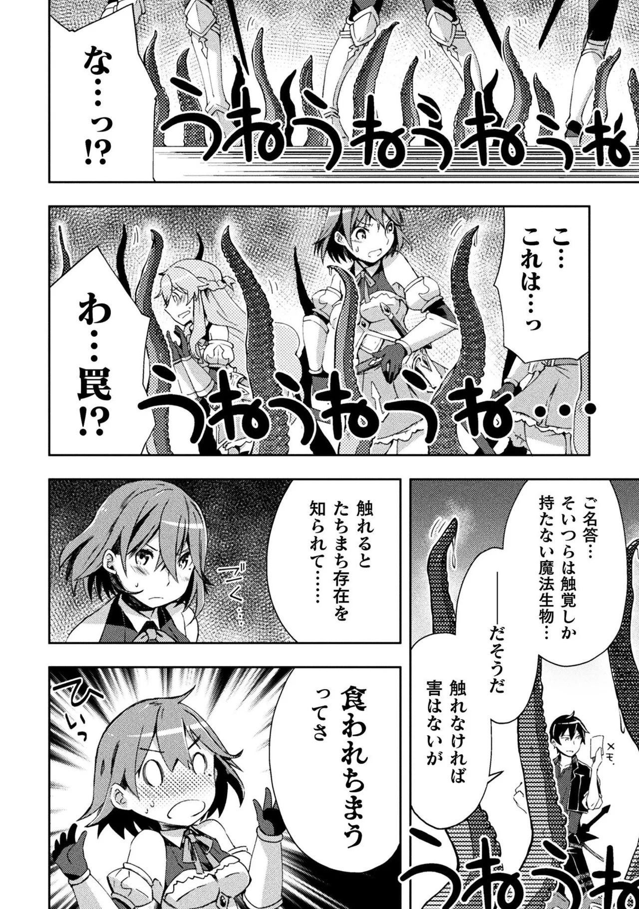 [峰崎龍之介×しかげなぎ] ダンジョン暮らしの元勇者 THE COMIC 第01巻 - Page 154