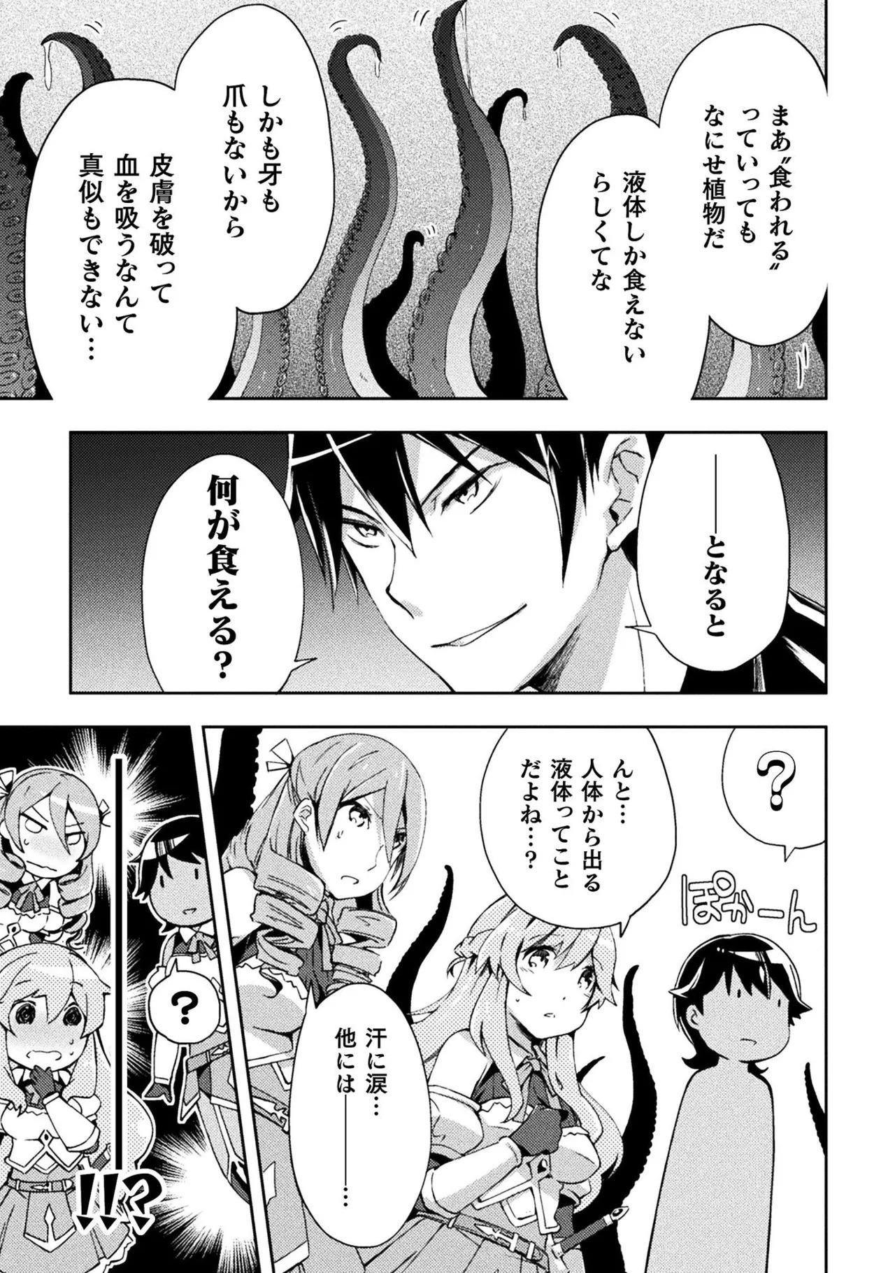 [峰崎龍之介×しかげなぎ] ダンジョン暮らしの元勇者 THE COMIC 第01巻 - Page 155