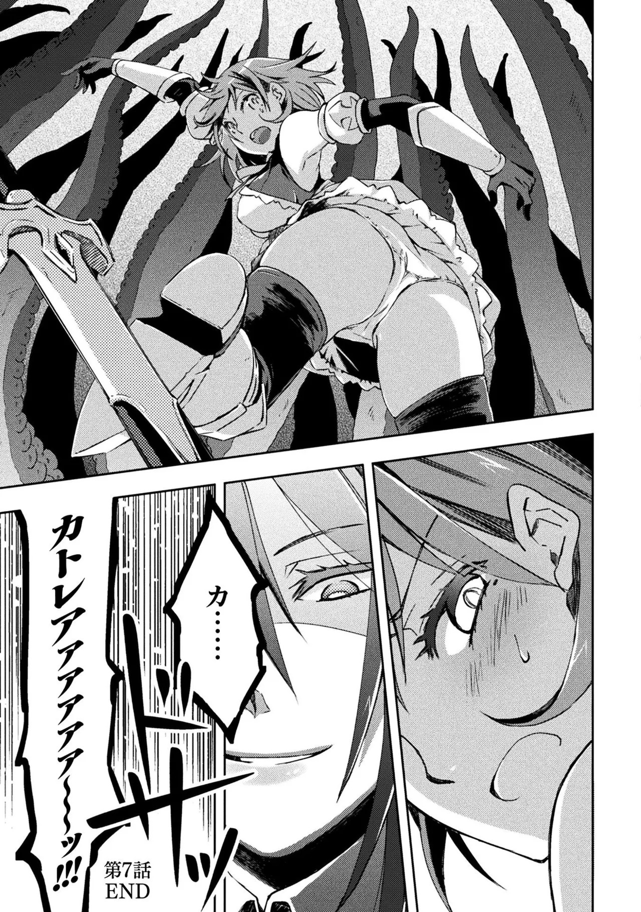 [峰崎龍之介×しかげなぎ] ダンジョン暮らしの元勇者 THE COMIC 第01巻 - Page 159