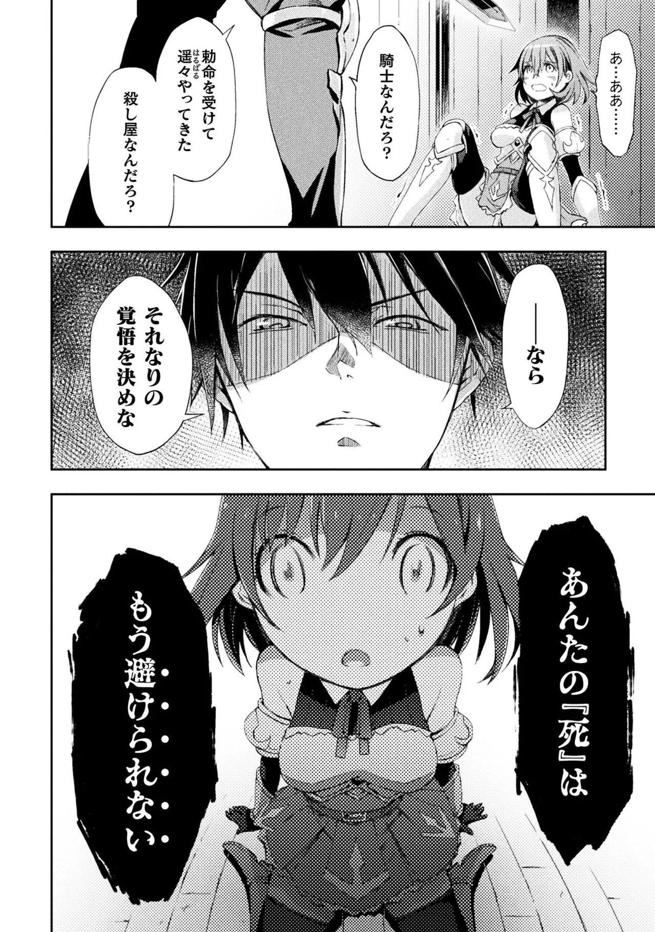 [峰崎龍之介×しかげなぎ] ダンジョン暮らしの元勇者 THE COMIC 第01巻 - Page 16