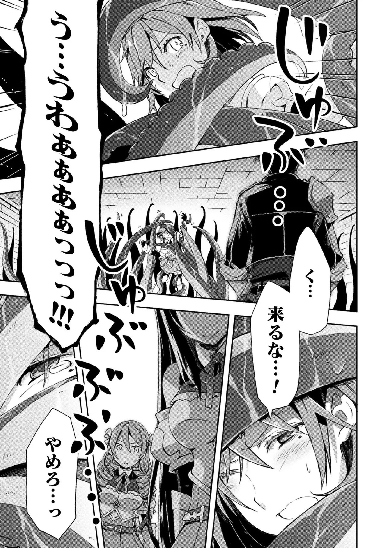[峰崎龍之介×しかげなぎ] ダンジョン暮らしの元勇者 THE COMIC 第01巻 - Page 161
