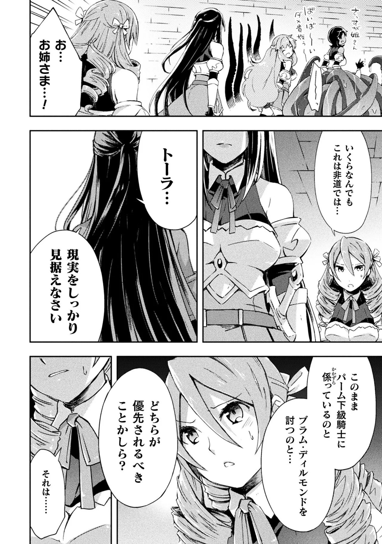 [峰崎龍之介×しかげなぎ] ダンジョン暮らしの元勇者 THE COMIC 第01巻 - Page 164