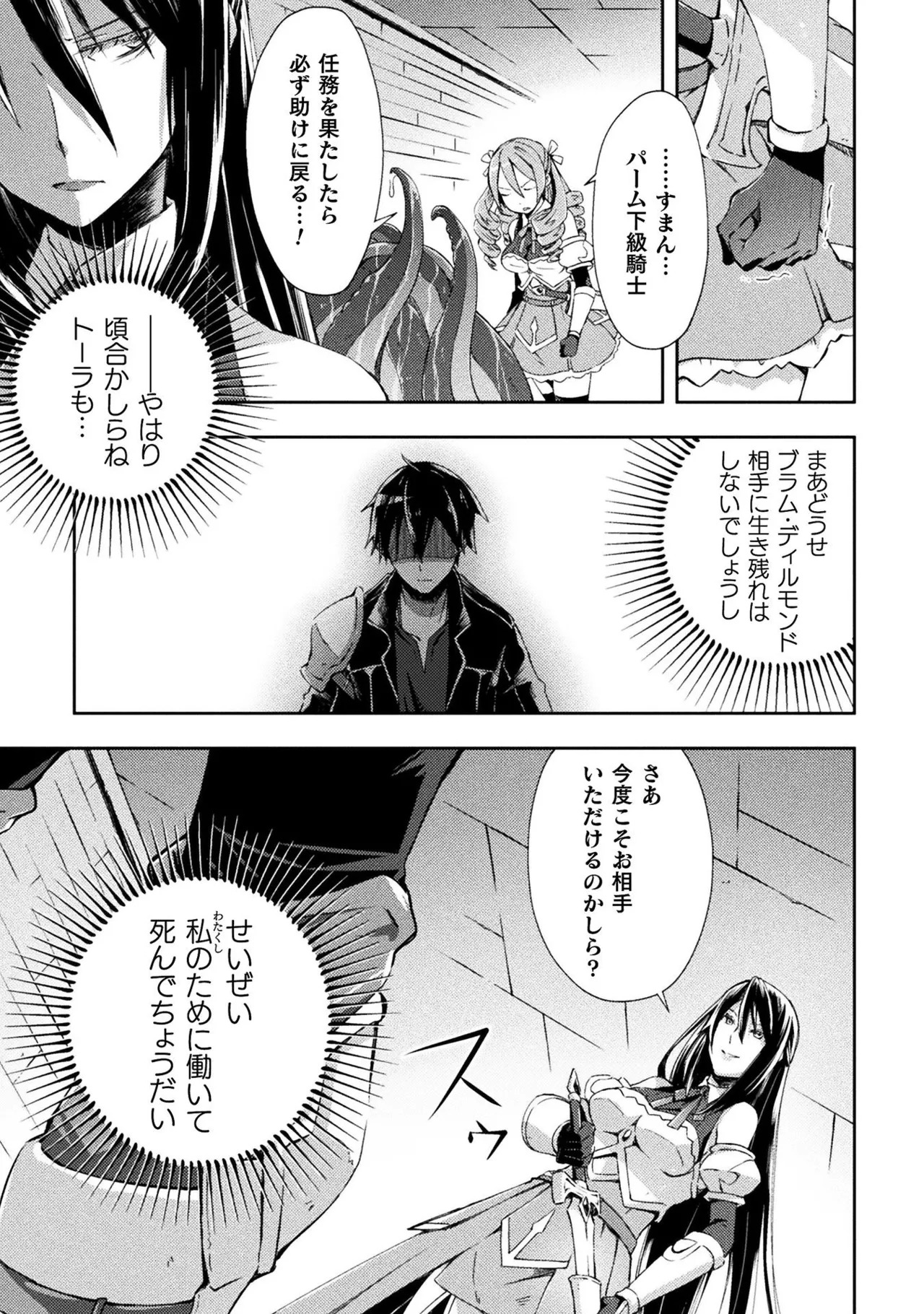 [峰崎龍之介×しかげなぎ] ダンジョン暮らしの元勇者 THE COMIC 第01巻 - Page 165