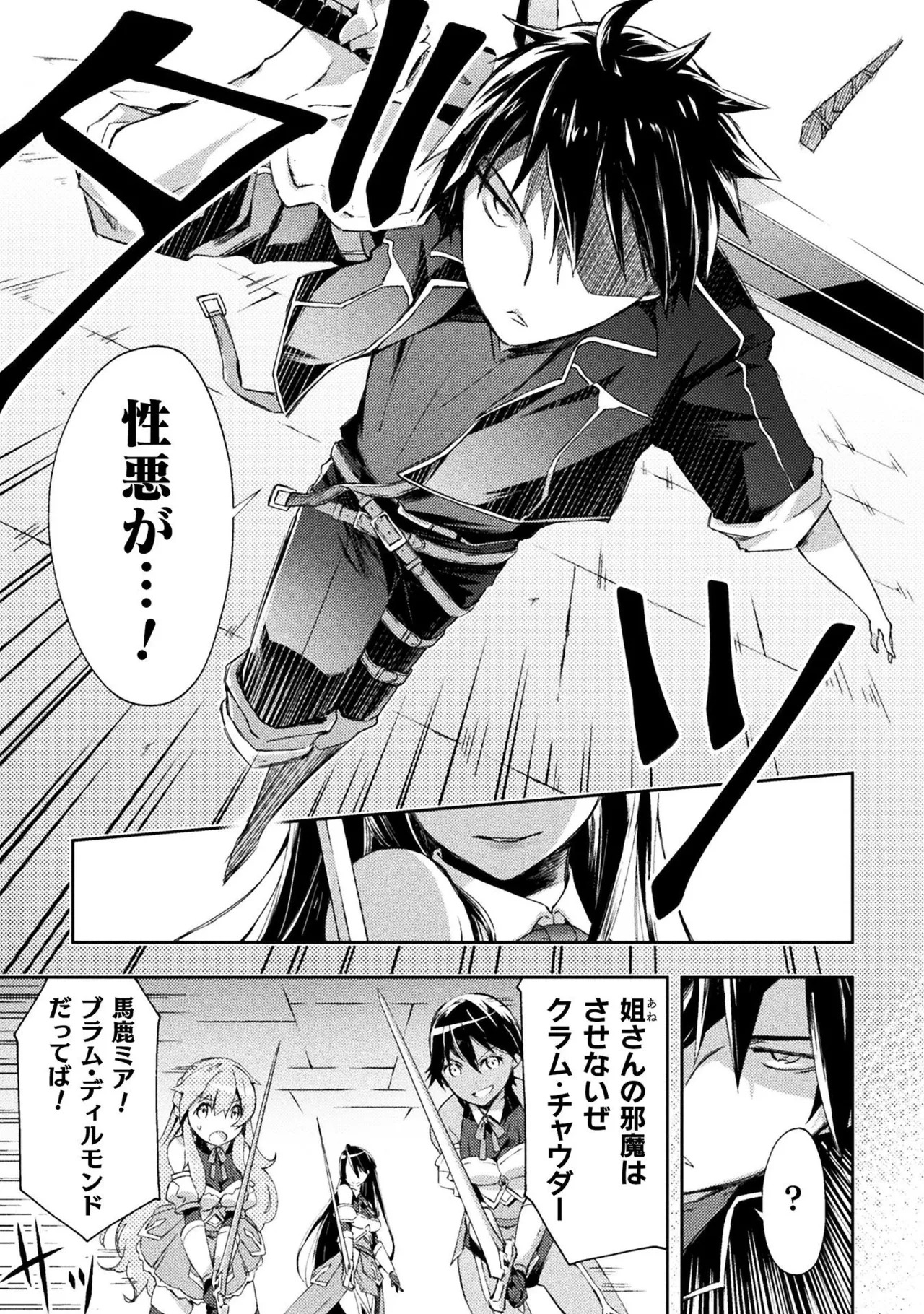 [峰崎龍之介×しかげなぎ] ダンジョン暮らしの元勇者 THE COMIC 第01巻 - Page 167