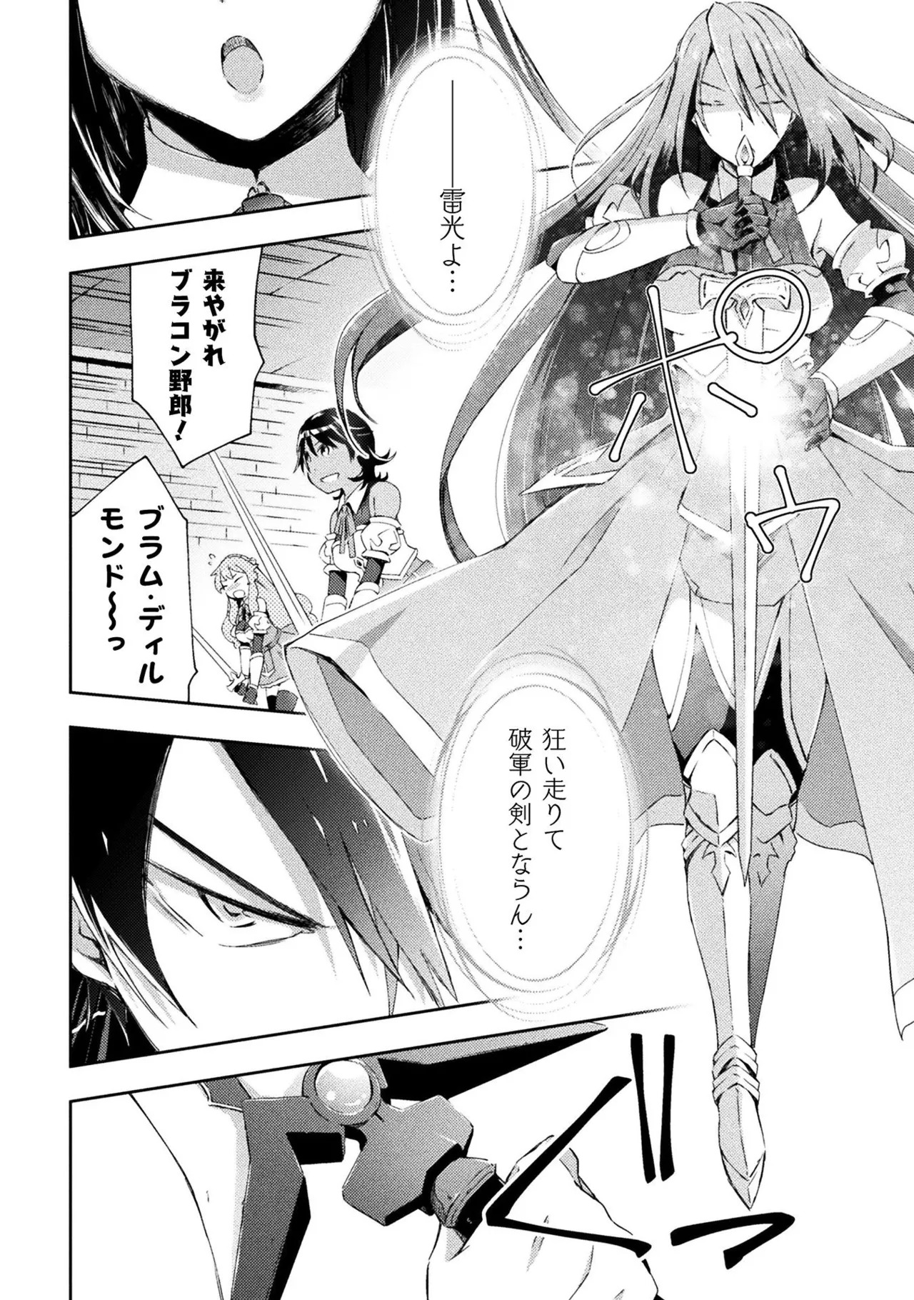 [峰崎龍之介×しかげなぎ] ダンジョン暮らしの元勇者 THE COMIC 第01巻 - Page 168