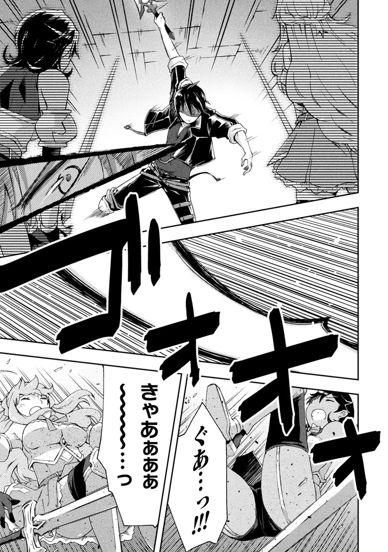 [峰崎龍之介×しかげなぎ] ダンジョン暮らしの元勇者 THE COMIC 第01巻 - Page 169
