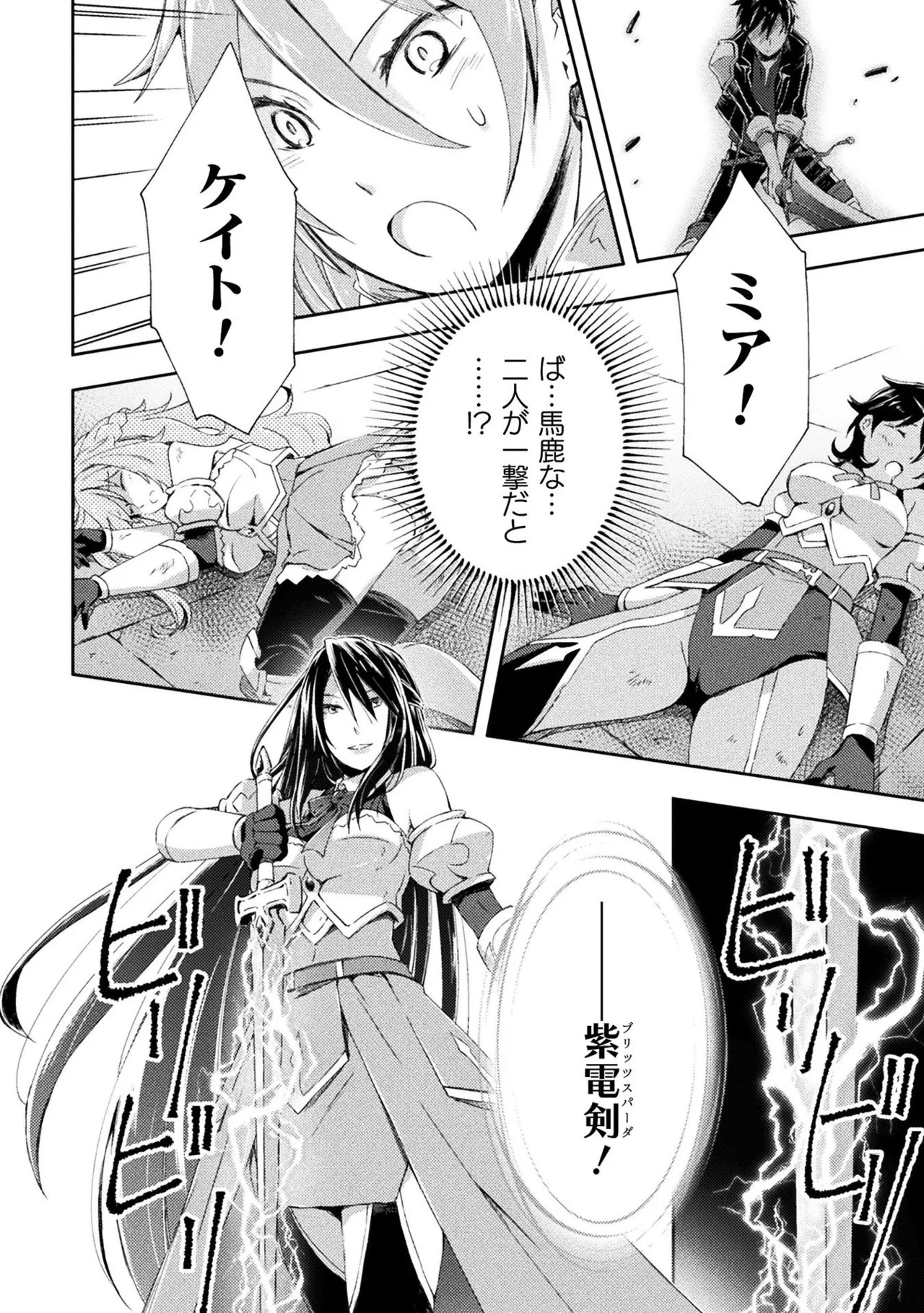 [峰崎龍之介×しかげなぎ] ダンジョン暮らしの元勇者 THE COMIC 第01巻 - Page 170
