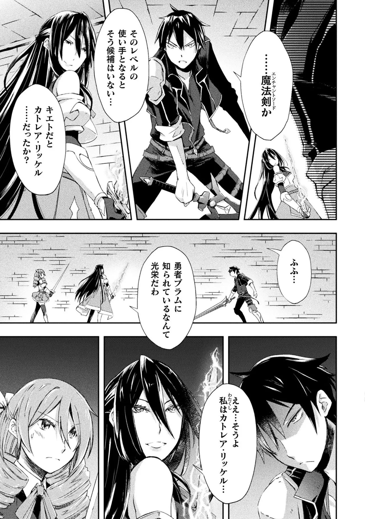[峰崎龍之介×しかげなぎ] ダンジョン暮らしの元勇者 THE COMIC 第01巻 - Page 171