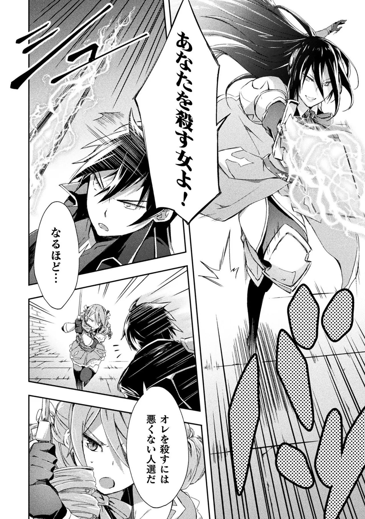 [峰崎龍之介×しかげなぎ] ダンジョン暮らしの元勇者 THE COMIC 第01巻 - Page 172