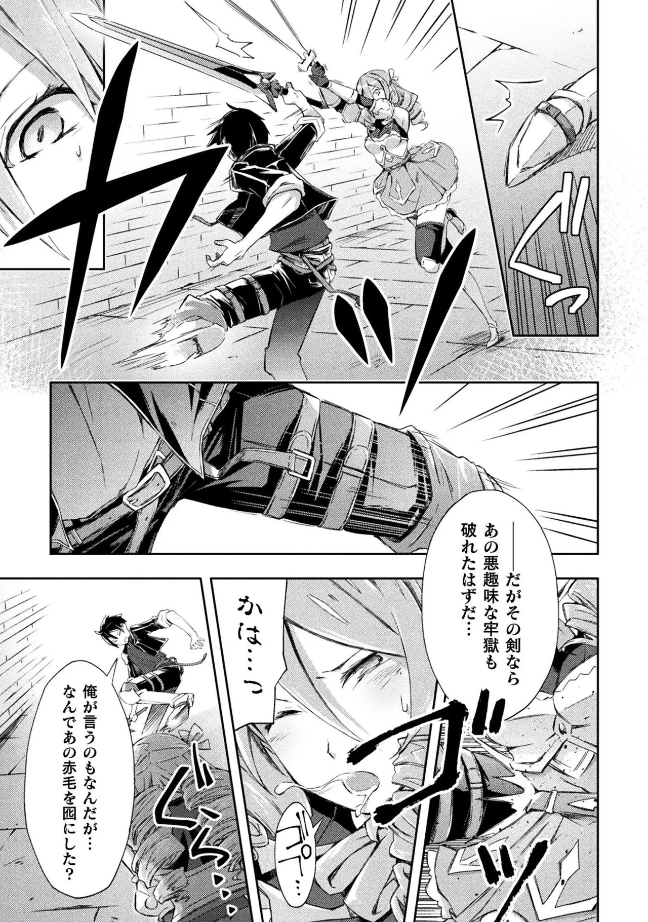 [峰崎龍之介×しかげなぎ] ダンジョン暮らしの元勇者 THE COMIC 第01巻 - Page 173