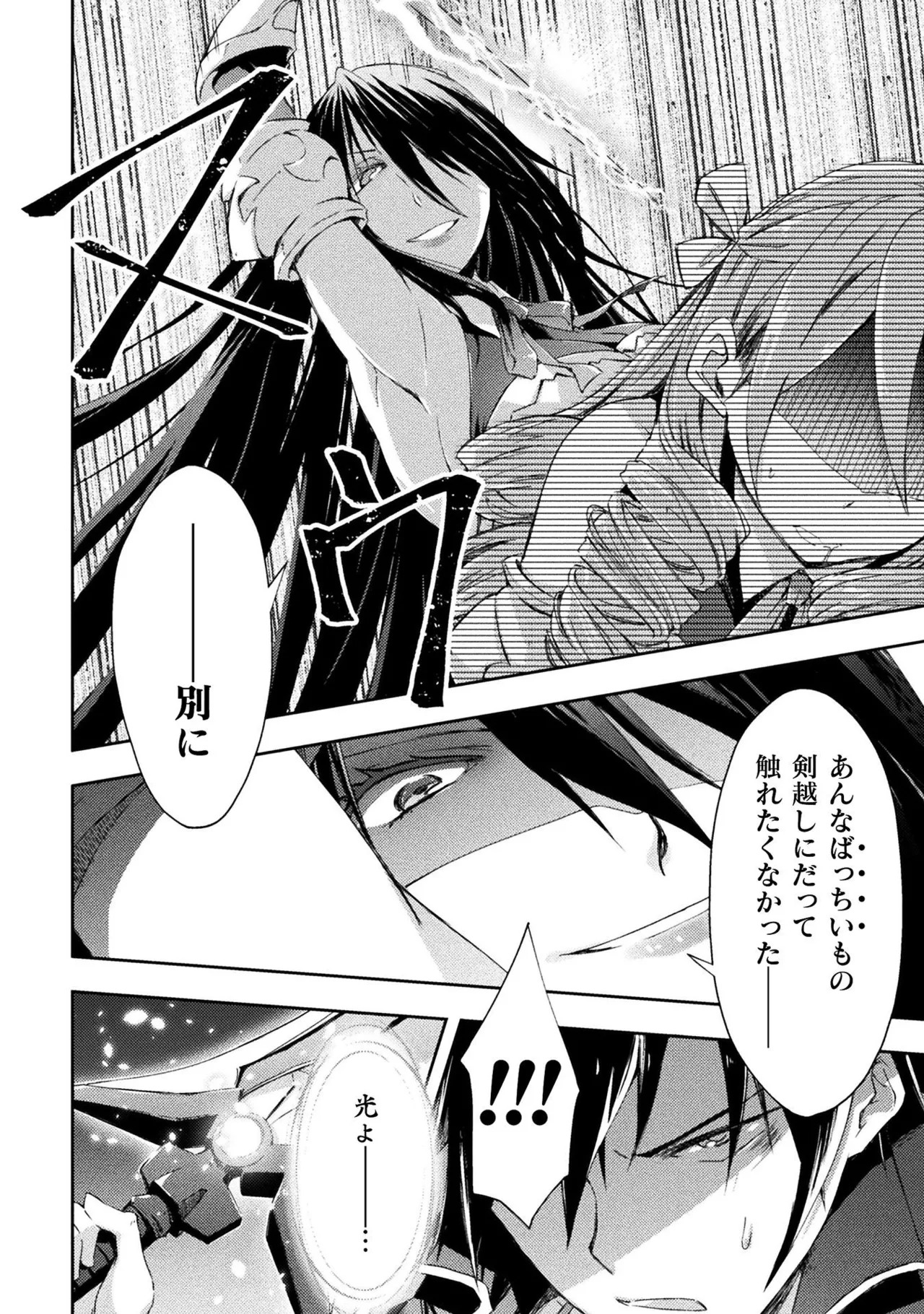 [峰崎龍之介×しかげなぎ] ダンジョン暮らしの元勇者 THE COMIC 第01巻 - Page 174