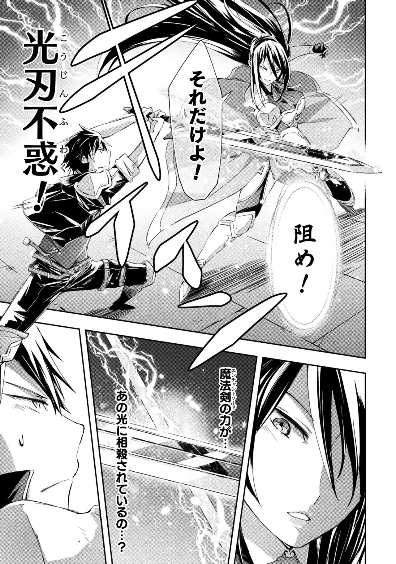[峰崎龍之介×しかげなぎ] ダンジョン暮らしの元勇者 THE COMIC 第01巻 - Page 175