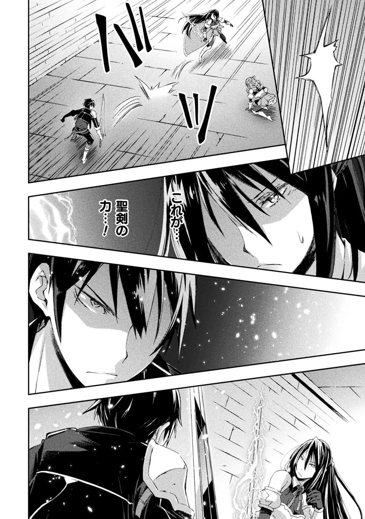 [峰崎龍之介×しかげなぎ] ダンジョン暮らしの元勇者 THE COMIC 第01巻 - Page 176