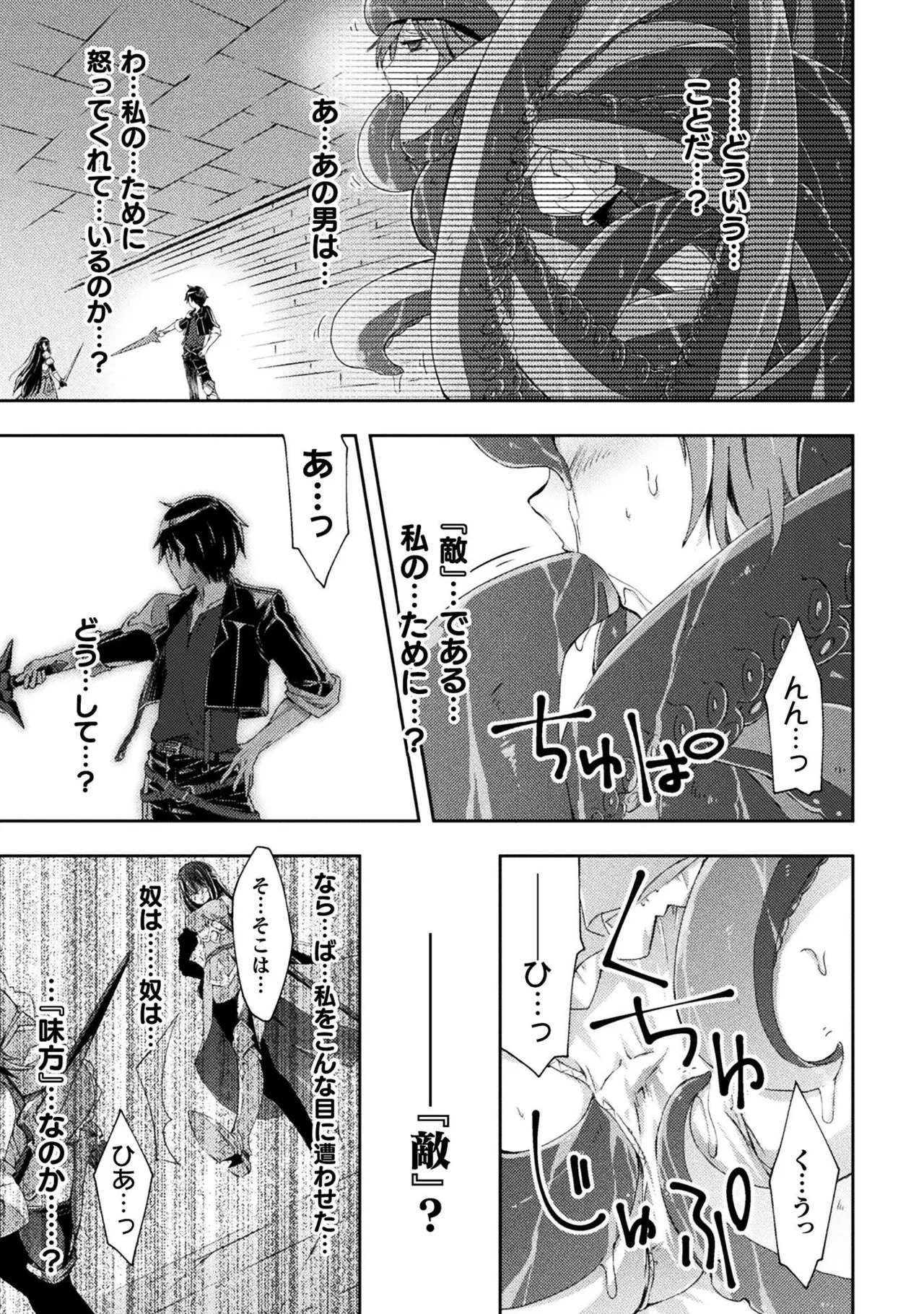 [峰崎龍之介×しかげなぎ] ダンジョン暮らしの元勇者 THE COMIC 第01巻 - Page 181