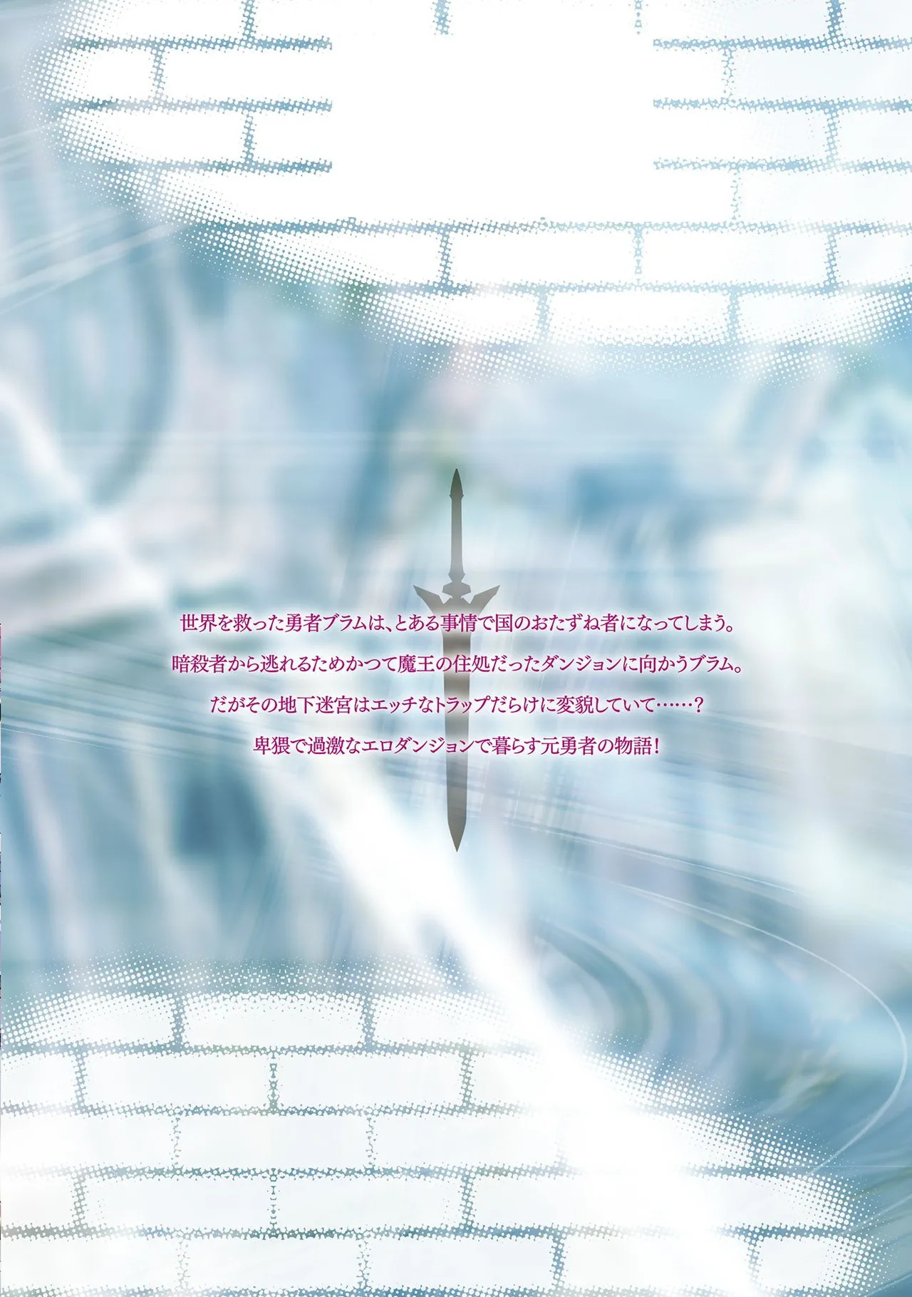[峰崎龍之介×しかげなぎ] ダンジョン暮らしの元勇者 THE COMIC 第01巻 - Page 186