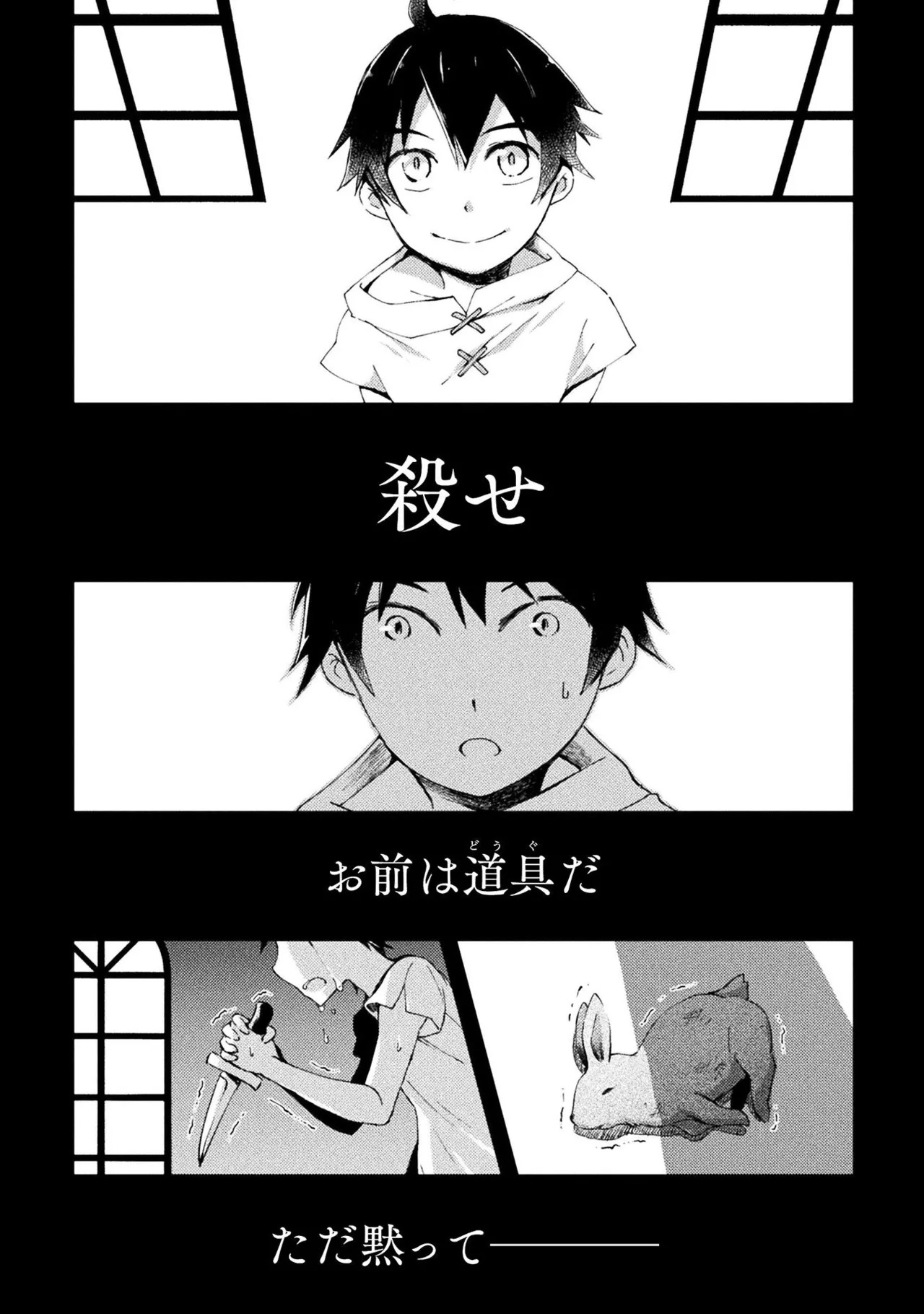 [峰崎龍之介×しかげなぎ] ダンジョン暮らしの元勇者 THE COMIC 第01巻 - Page 27