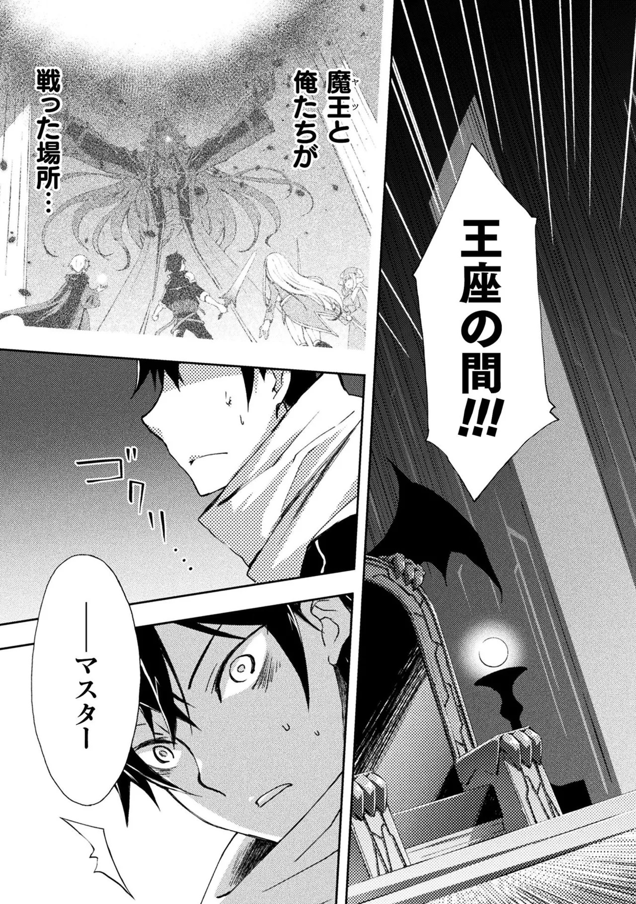 [峰崎龍之介×しかげなぎ] ダンジョン暮らしの元勇者 THE COMIC 第01巻 - Page 43
