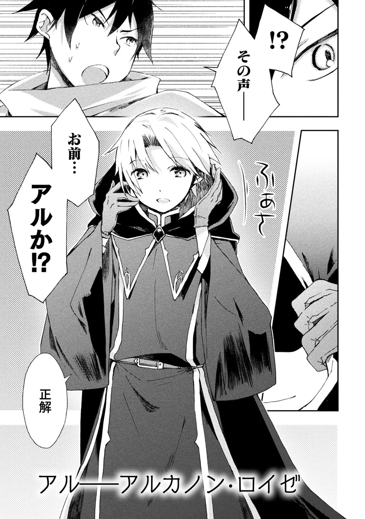 [峰崎龍之介×しかげなぎ] ダンジョン暮らしの元勇者 THE COMIC 第01巻 - Page 45