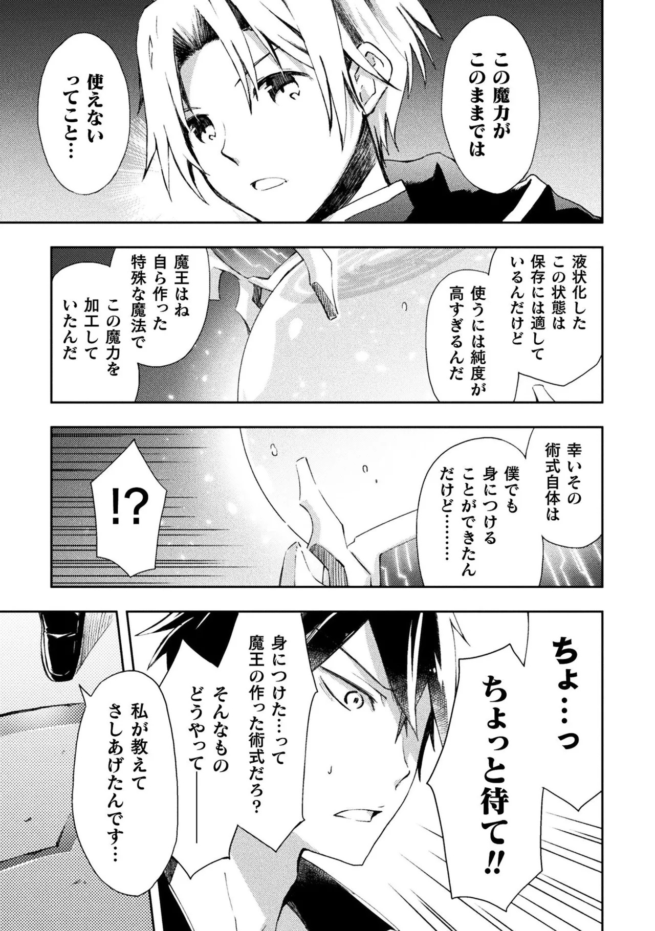 [峰崎龍之介×しかげなぎ] ダンジョン暮らしの元勇者 THE COMIC 第01巻 - Page 57