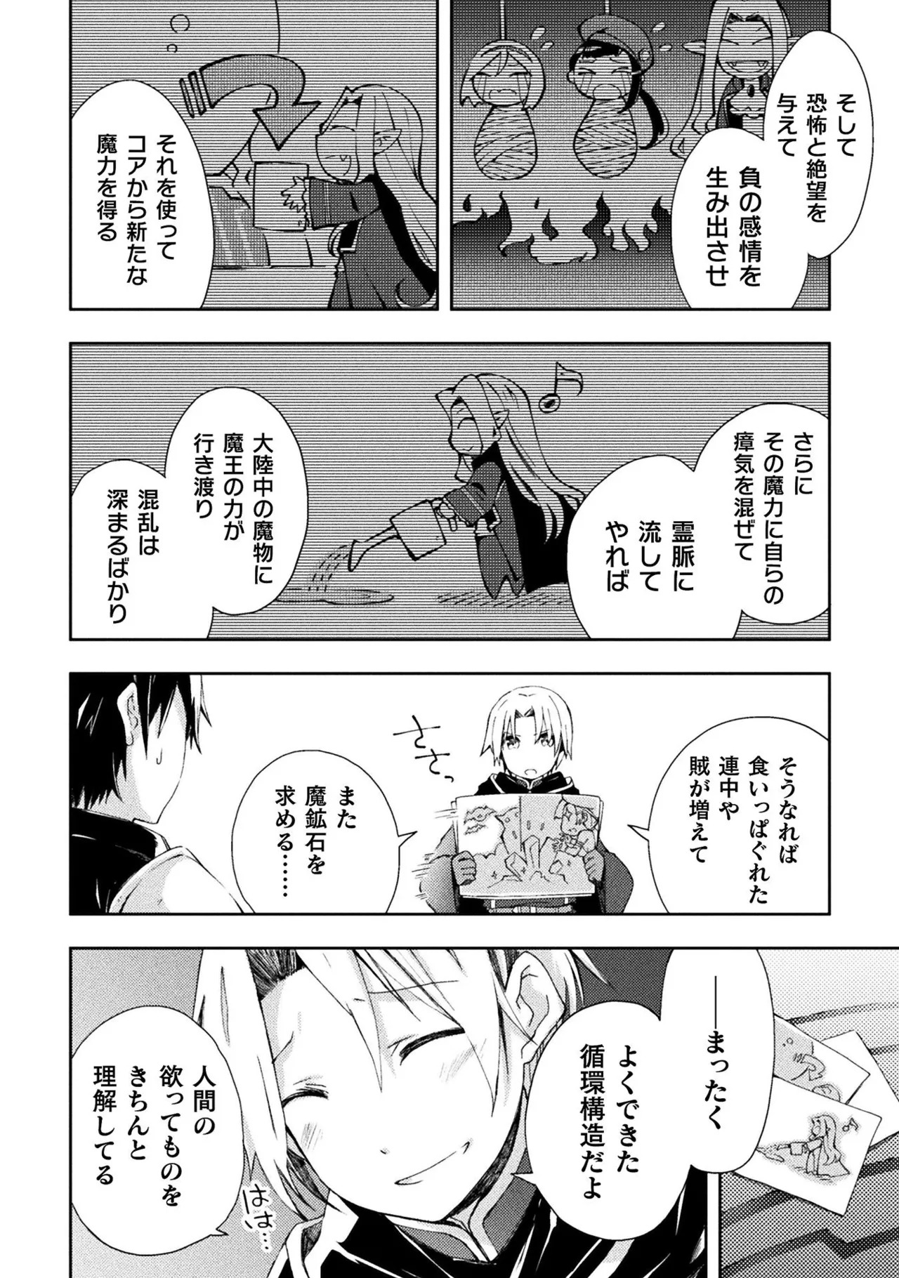 [峰崎龍之介×しかげなぎ] ダンジョン暮らしの元勇者 THE COMIC 第01巻 - Page 62