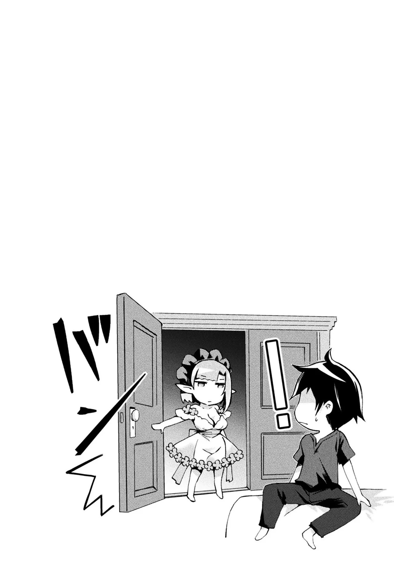 [峰崎龍之介×しかげなぎ] ダンジョン暮らしの元勇者 THE COMIC 第01巻 - Page 70