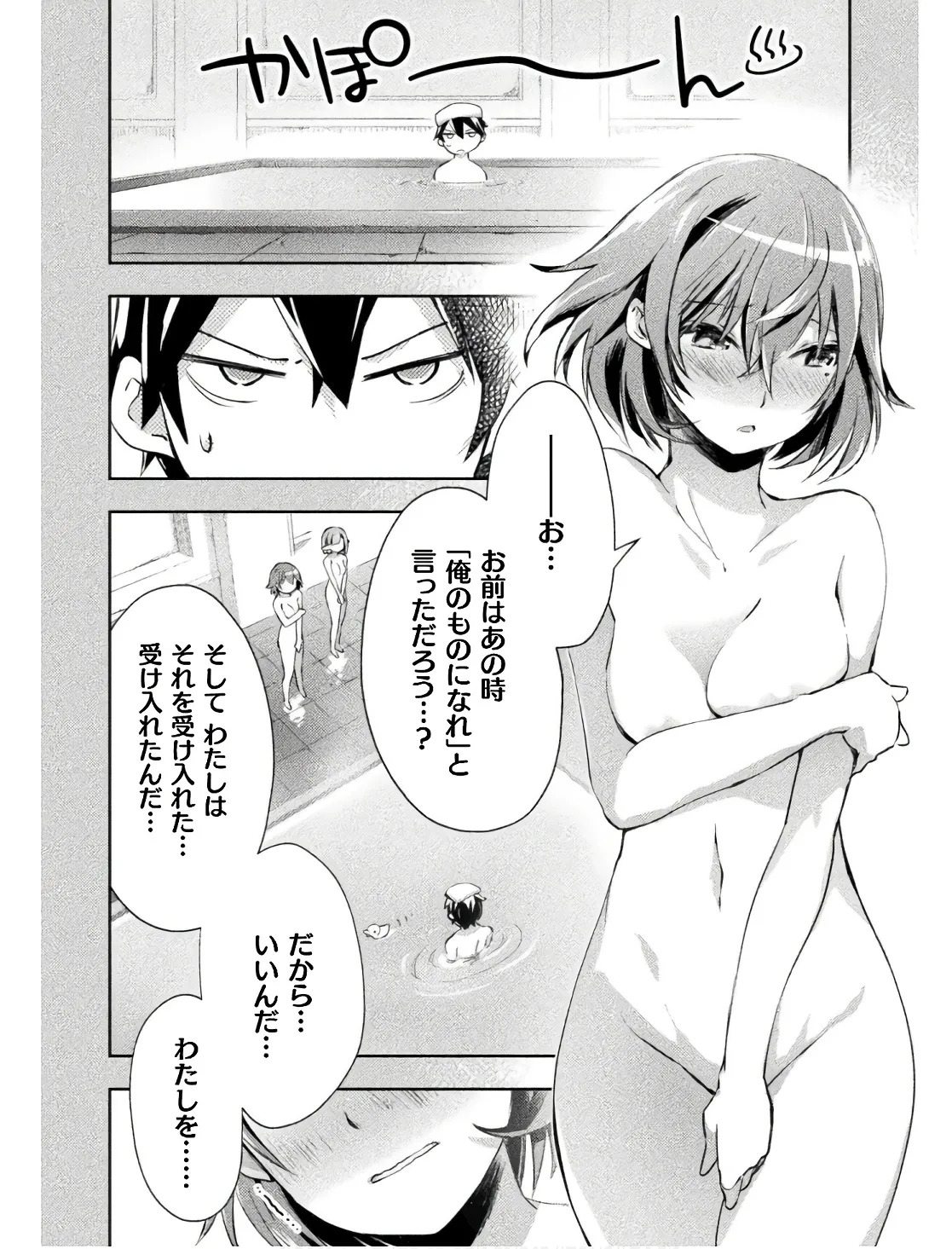 [峰崎龍之介×しかげなぎ] ダンジョン暮らしの元勇者 THE COMIC 第02巻 - Page 102