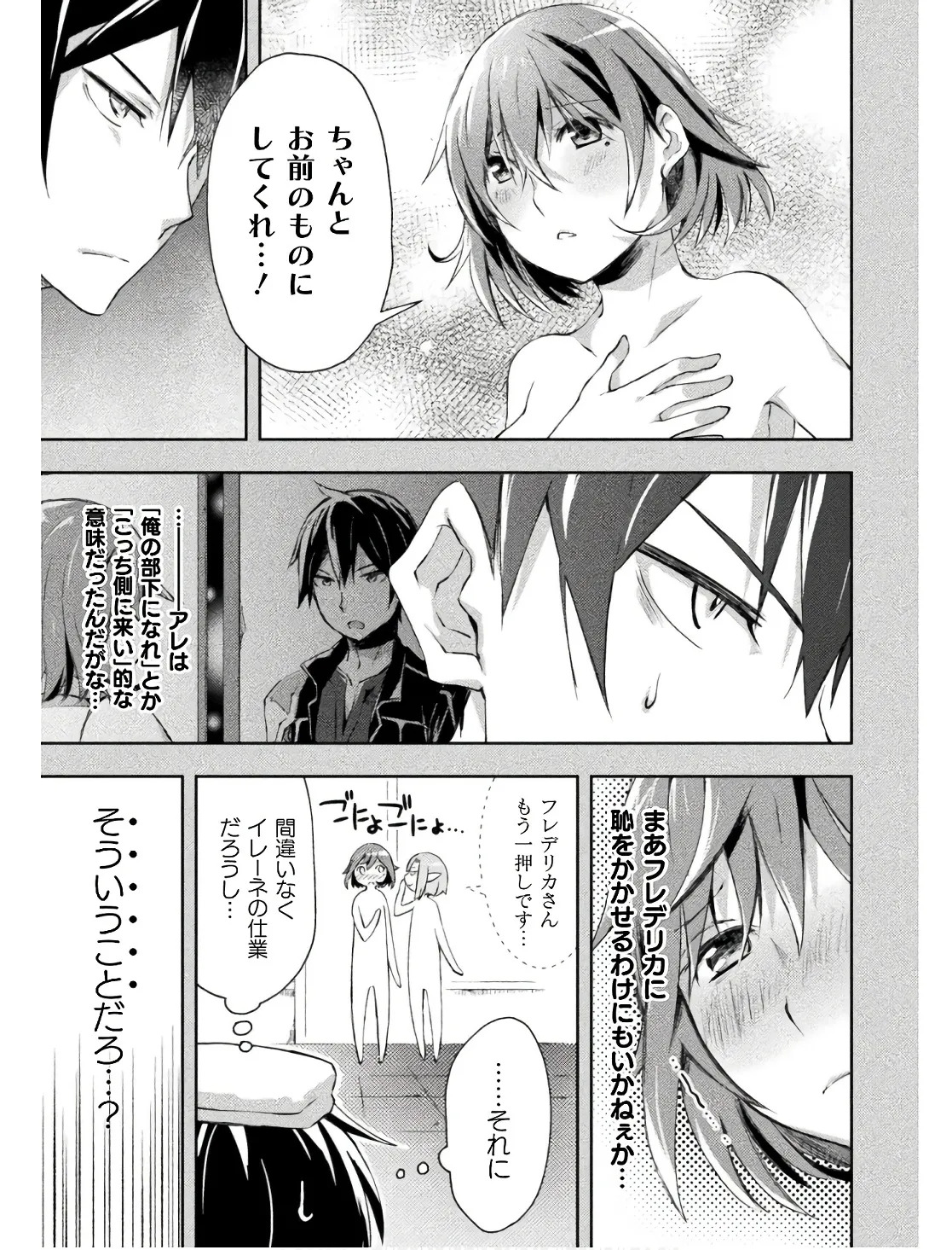 [峰崎龍之介×しかげなぎ] ダンジョン暮らしの元勇者 THE COMIC 第02巻 - Page 103