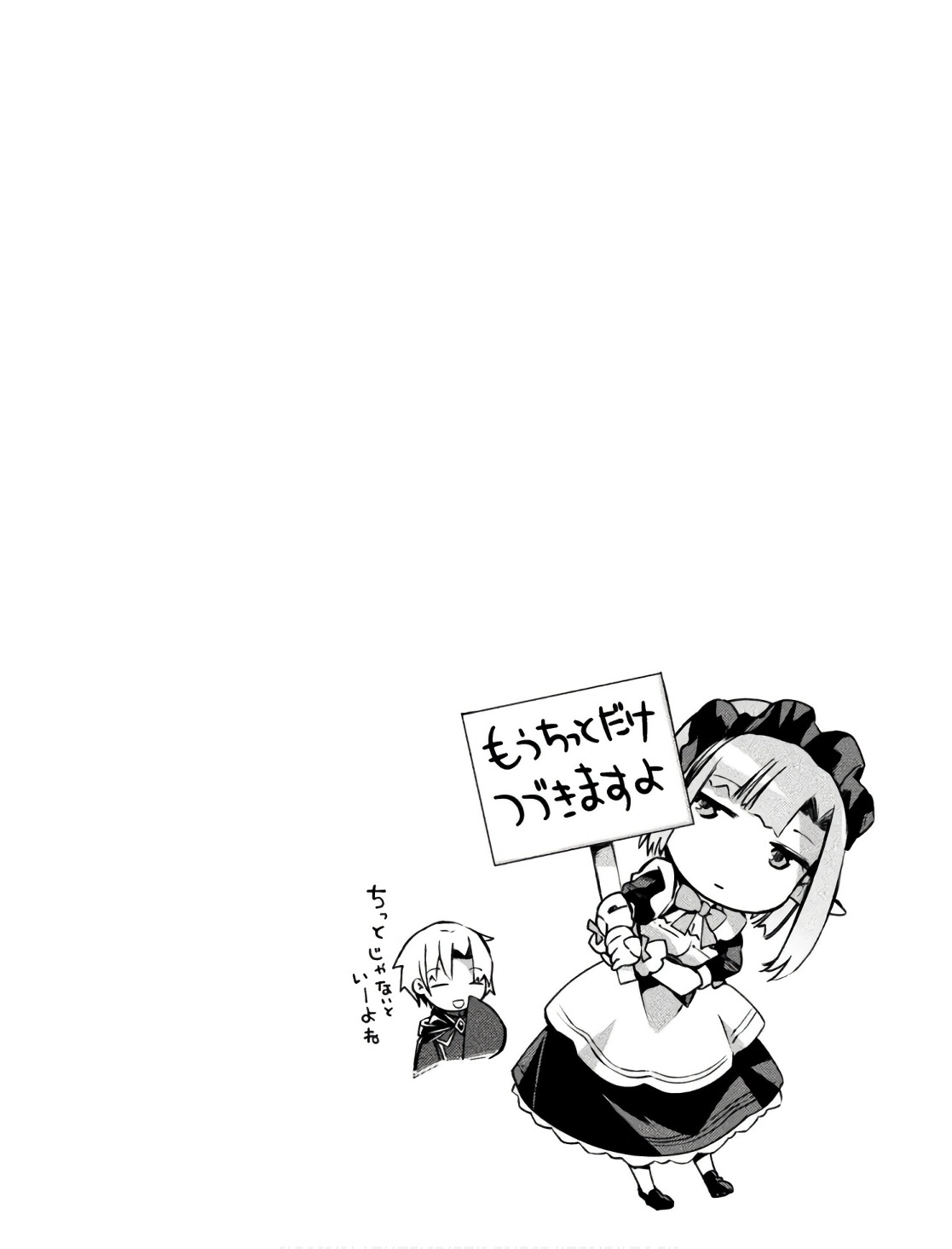[峰崎龍之介×しかげなぎ] ダンジョン暮らしの元勇者 THE COMIC 第02巻 - Page 112