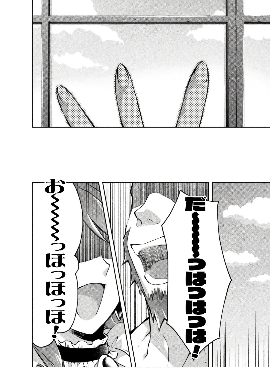 [峰崎龍之介×しかげなぎ] ダンジョン暮らしの元勇者 THE COMIC 第02巻 - Page 118