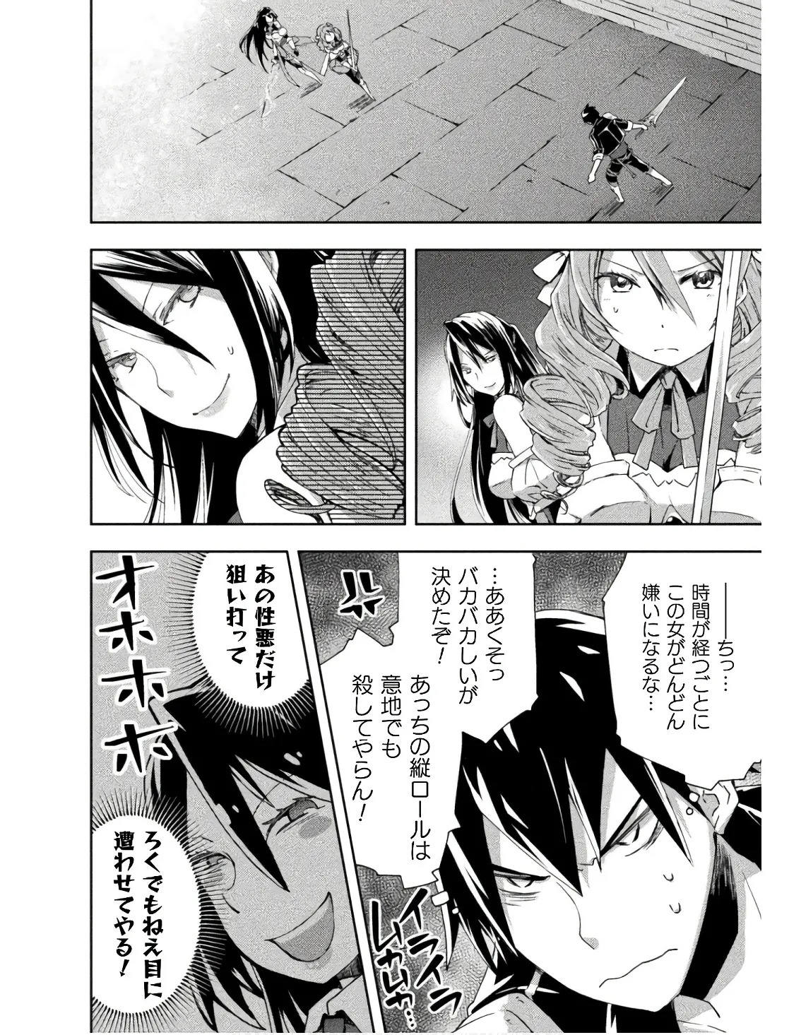 [峰崎龍之介×しかげなぎ] ダンジョン暮らしの元勇者 THE COMIC 第02巻 - Page 12