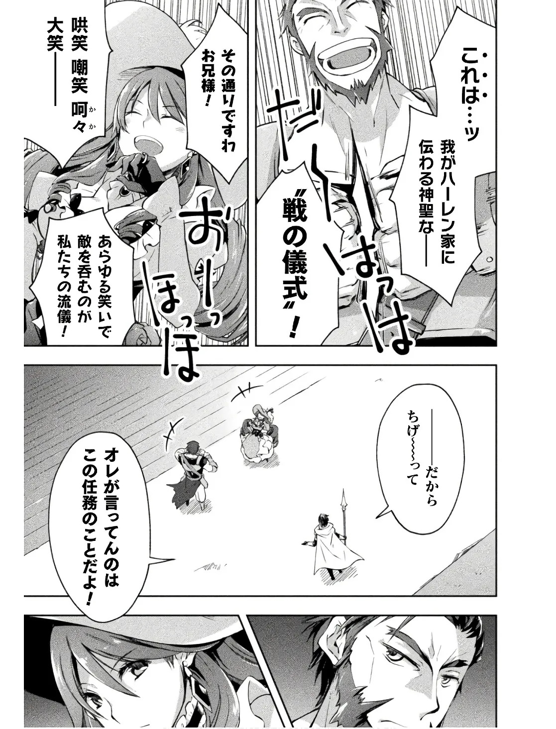 [峰崎龍之介×しかげなぎ] ダンジョン暮らしの元勇者 THE COMIC 第02巻 - Page 121