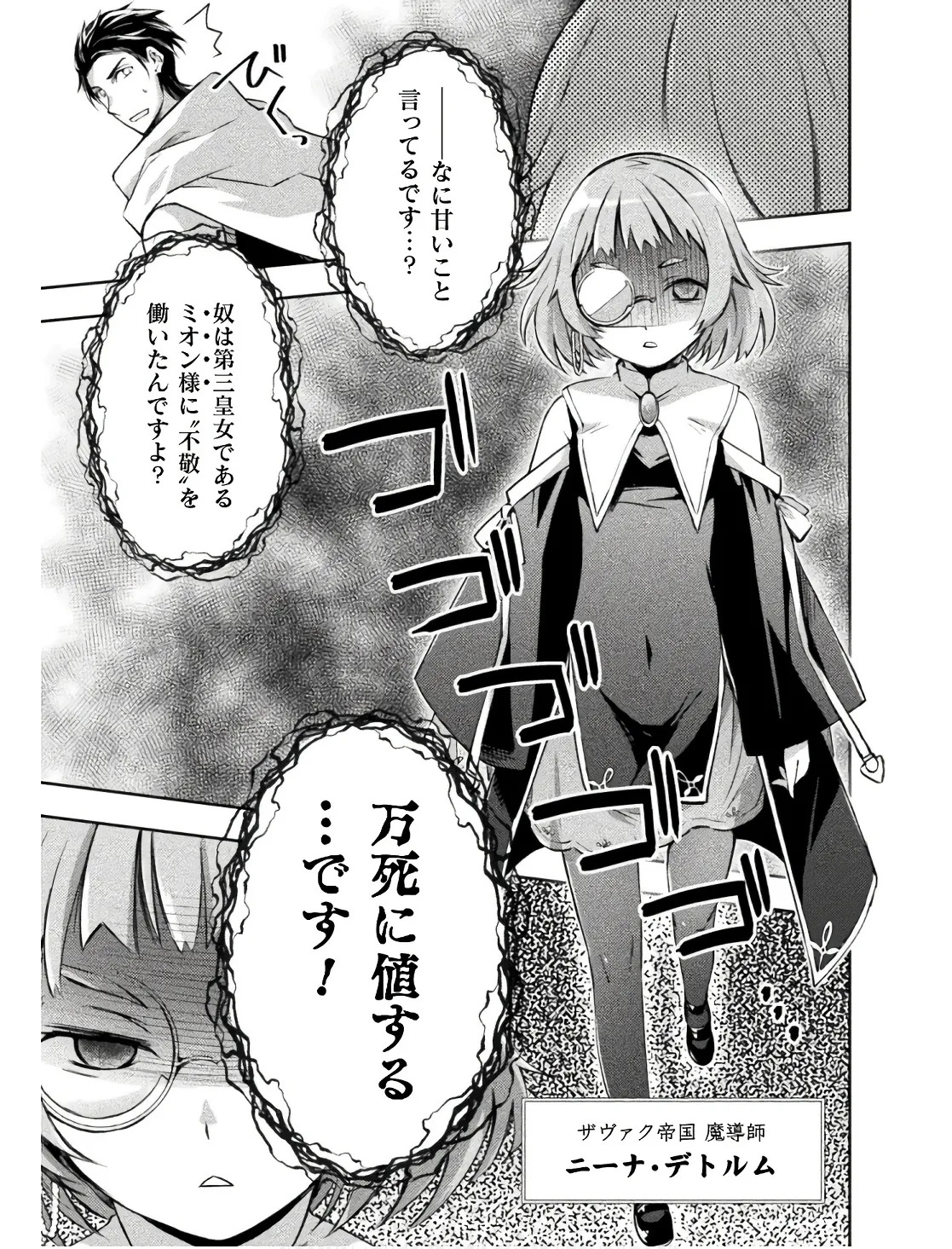 [峰崎龍之介×しかげなぎ] ダンジョン暮らしの元勇者 THE COMIC 第02巻 - Page 123
