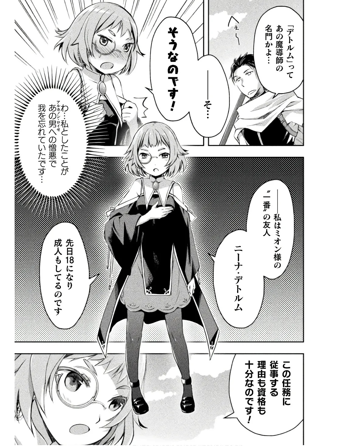 [峰崎龍之介×しかげなぎ] ダンジョン暮らしの元勇者 THE COMIC 第02巻 - Page 125