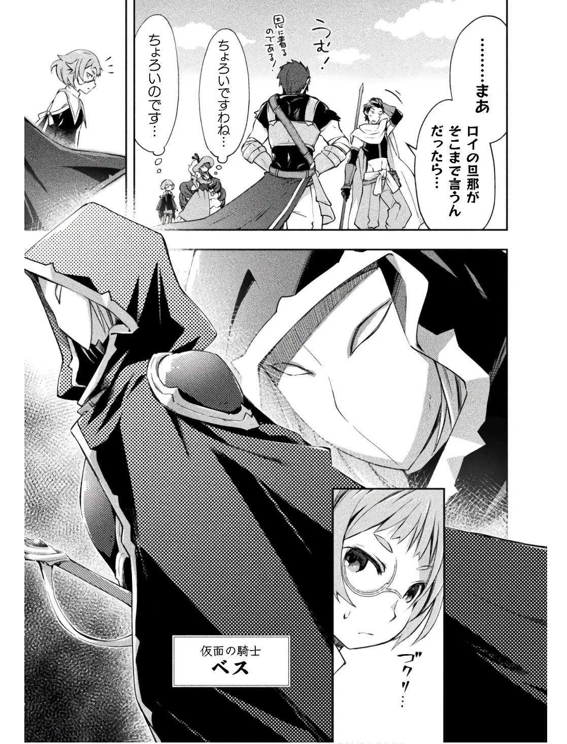 [峰崎龍之介×しかげなぎ] ダンジョン暮らしの元勇者 THE COMIC 第02巻 - Page 127