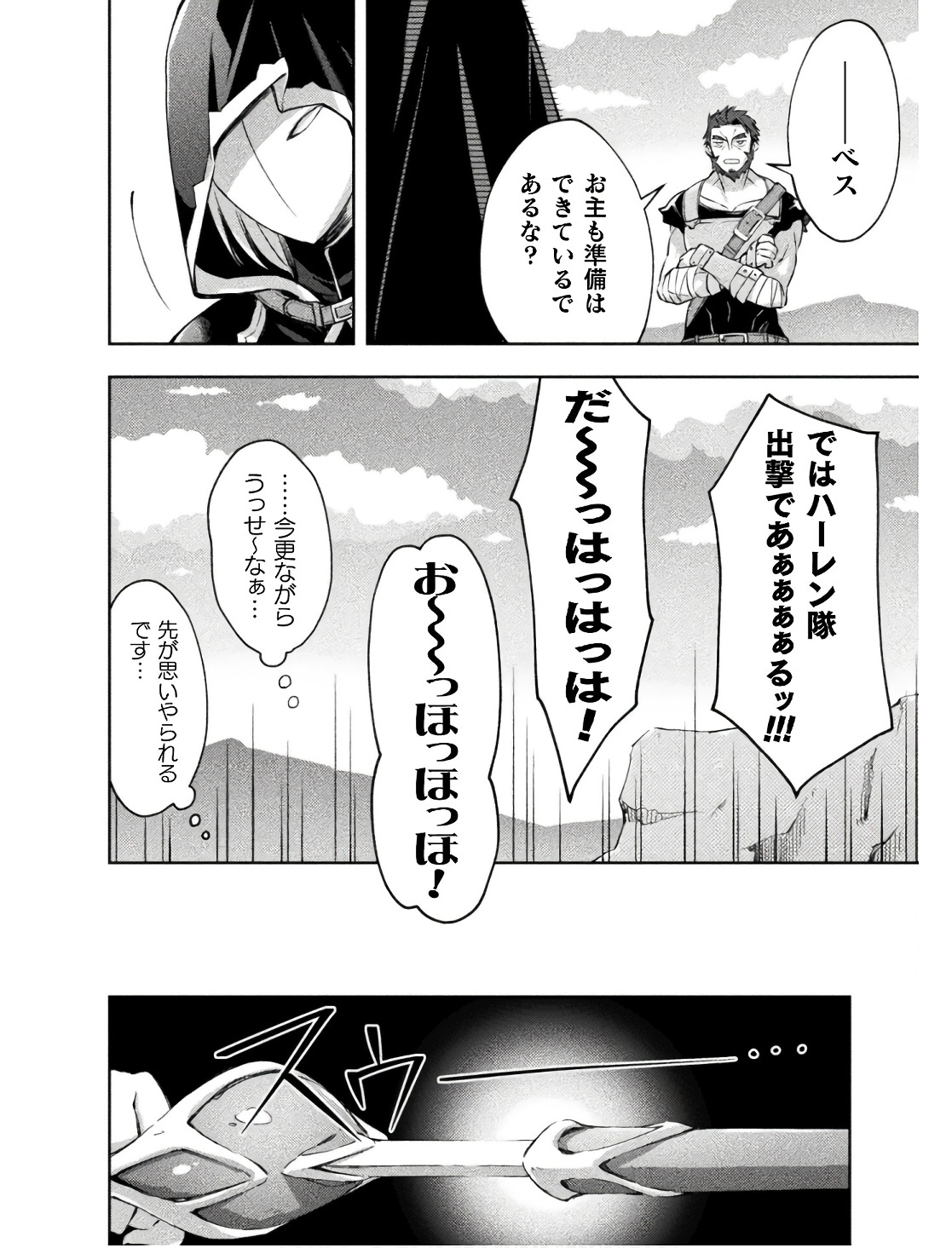 [峰崎龍之介×しかげなぎ] ダンジョン暮らしの元勇者 THE COMIC 第02巻 - Page 128