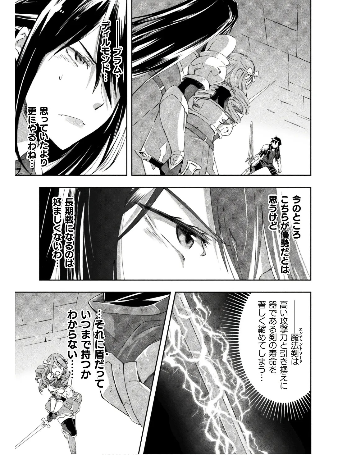 [峰崎龍之介×しかげなぎ] ダンジョン暮らしの元勇者 THE COMIC 第02巻 - Page 13